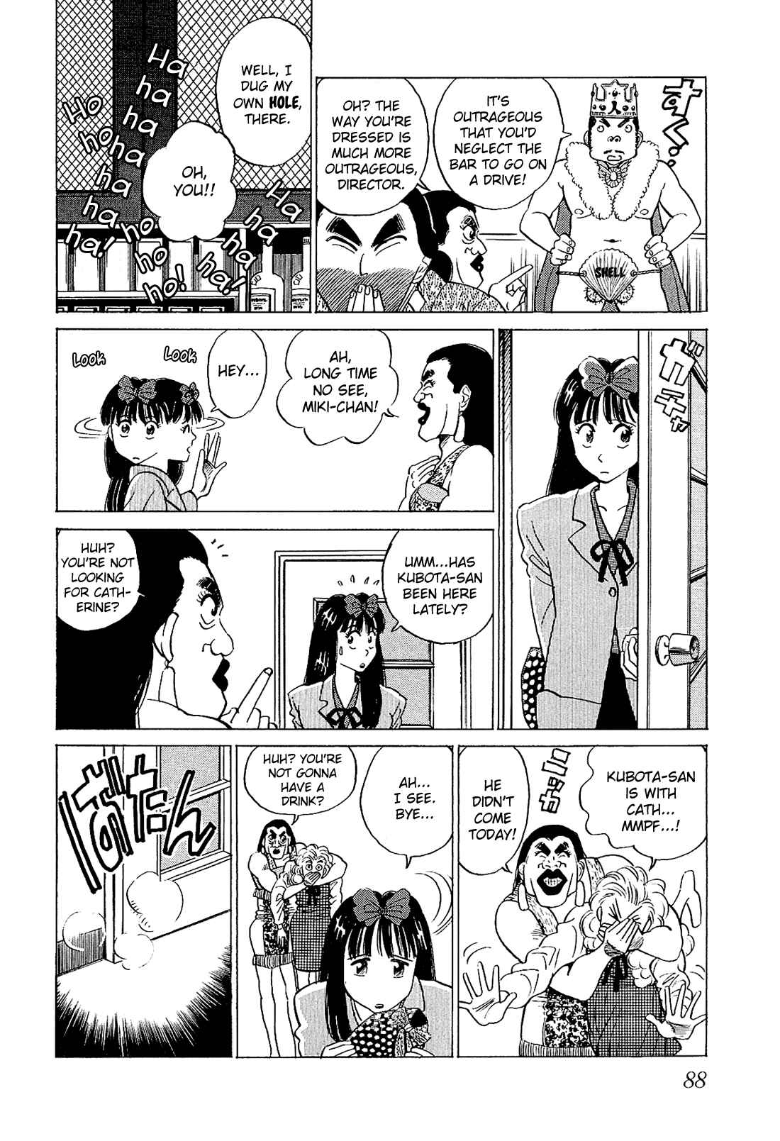 Page 7 Chapter 25 Okama Hakusho