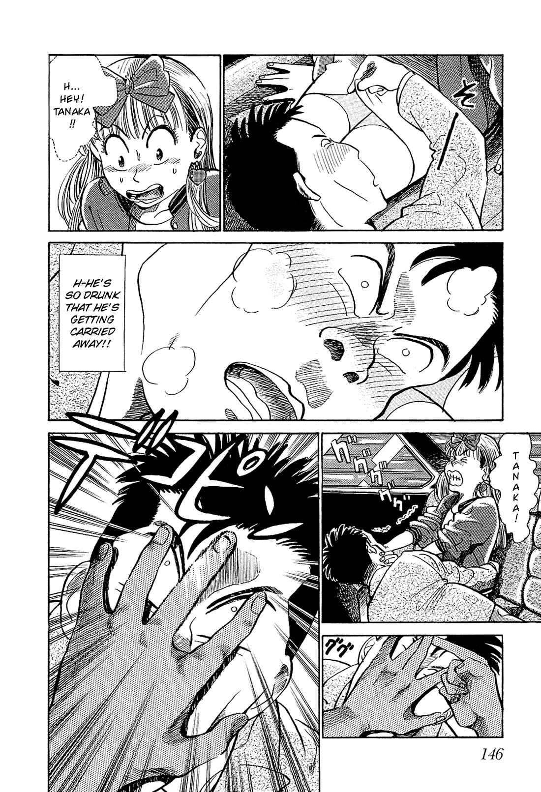 Page 11 Chapter 8 Okama Hakusho