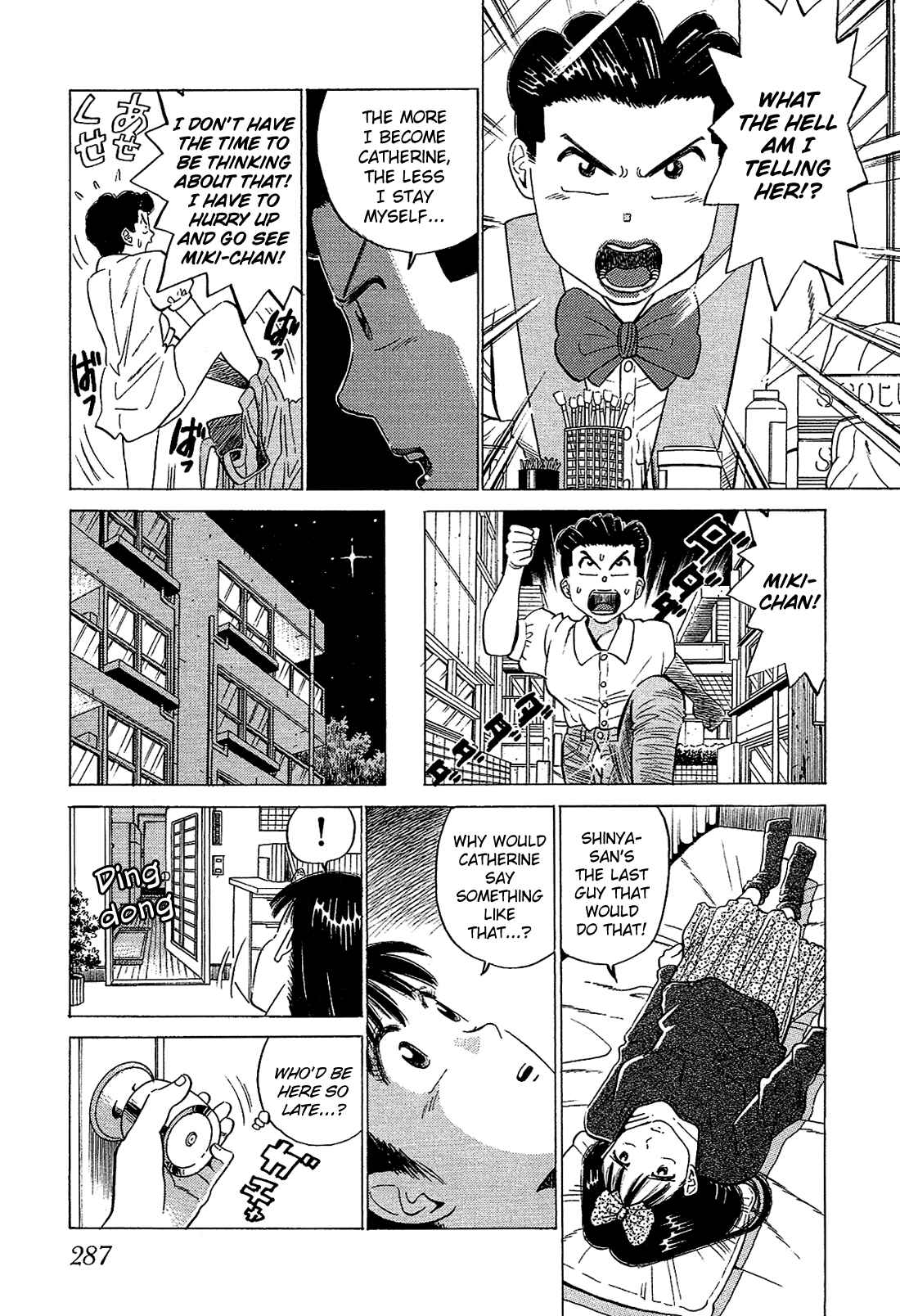 Page 12 Chapter 58 Okama Hakusho