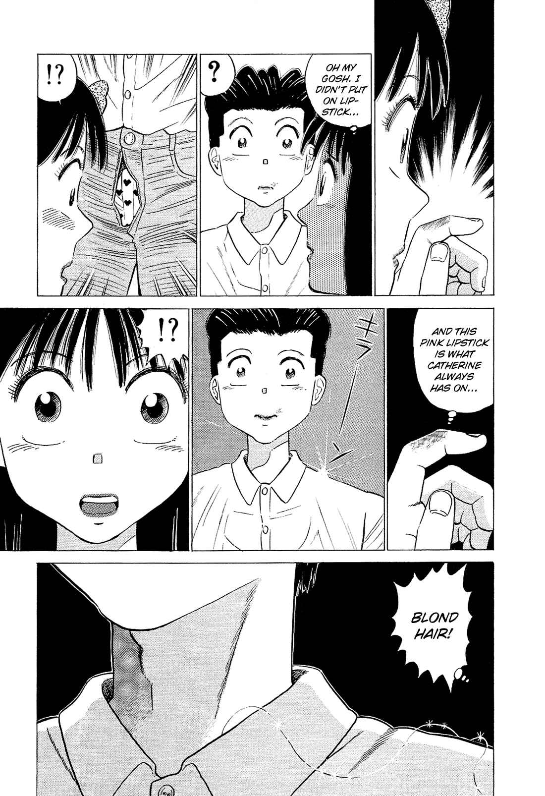 Page 16 Chapter 58 Okama Hakusho