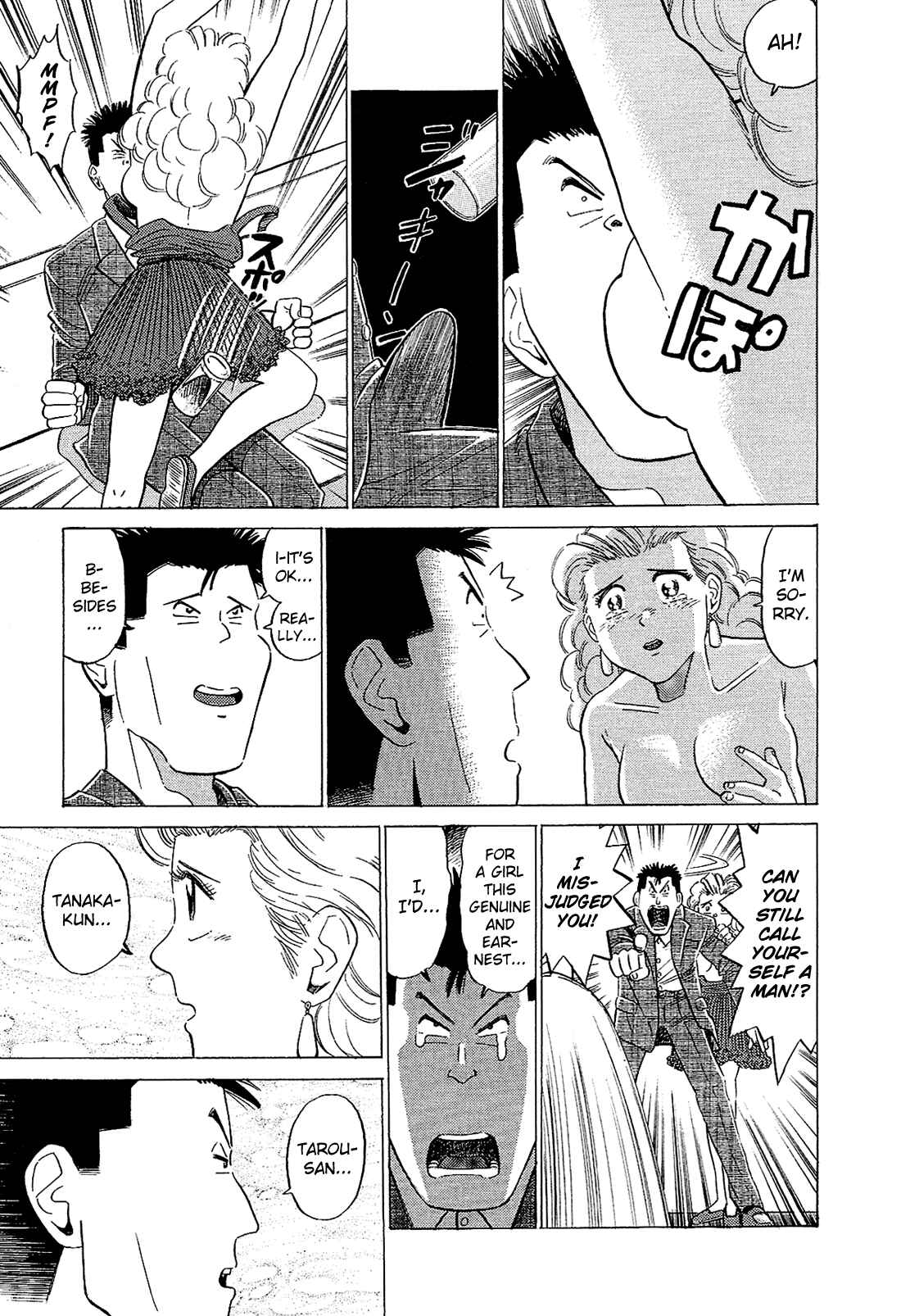 Page 8 Chapter 58 Okama Hakusho