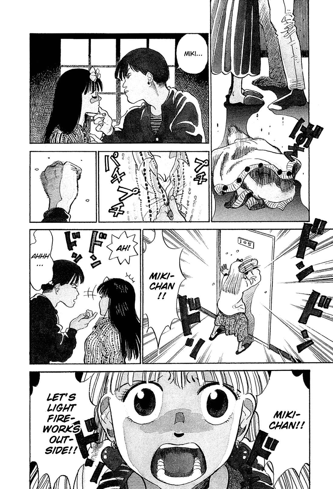 Page 3 Chapter 16 Okama Hakusho