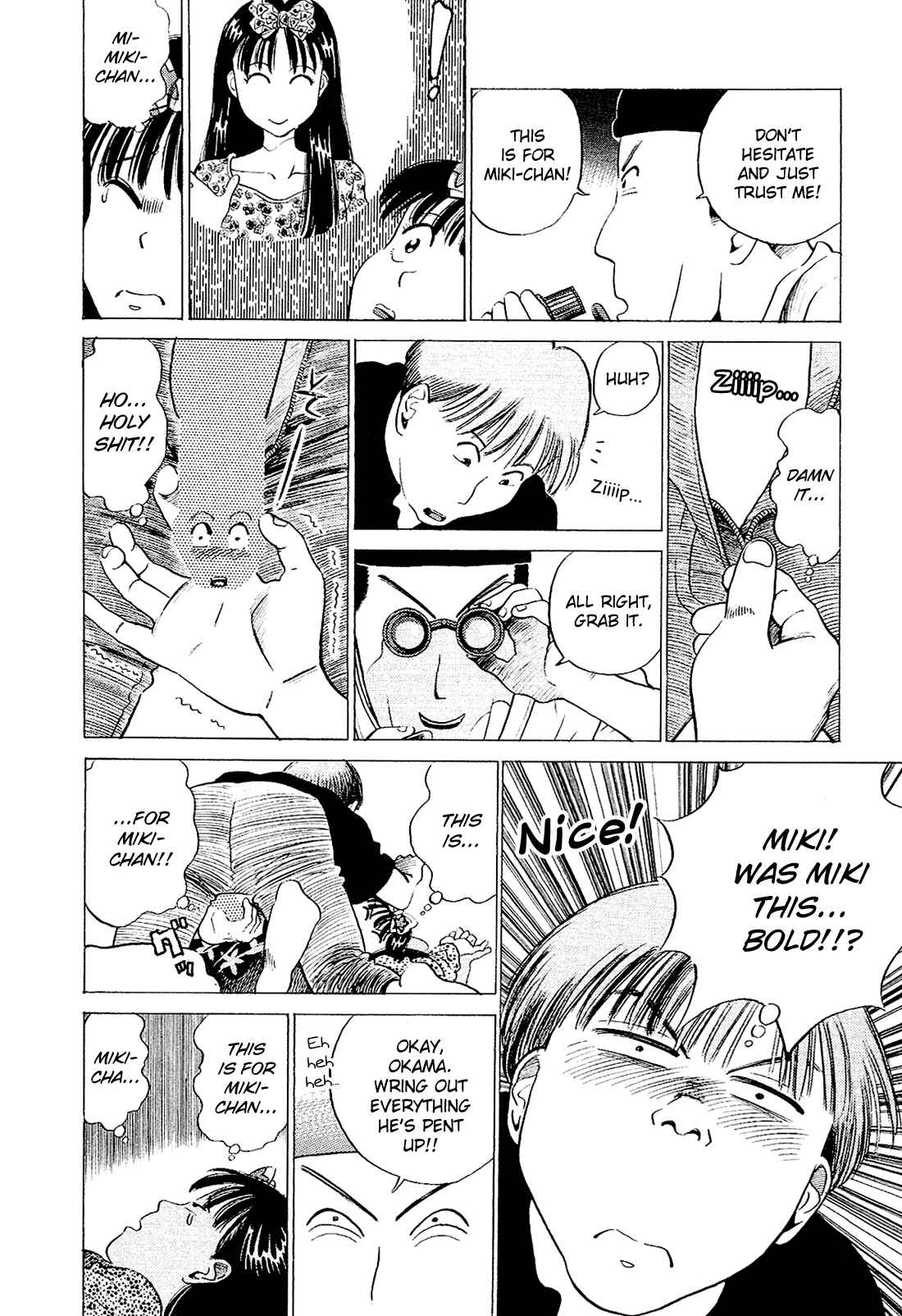 Page 12 Chapter 27 Okama Hakusho