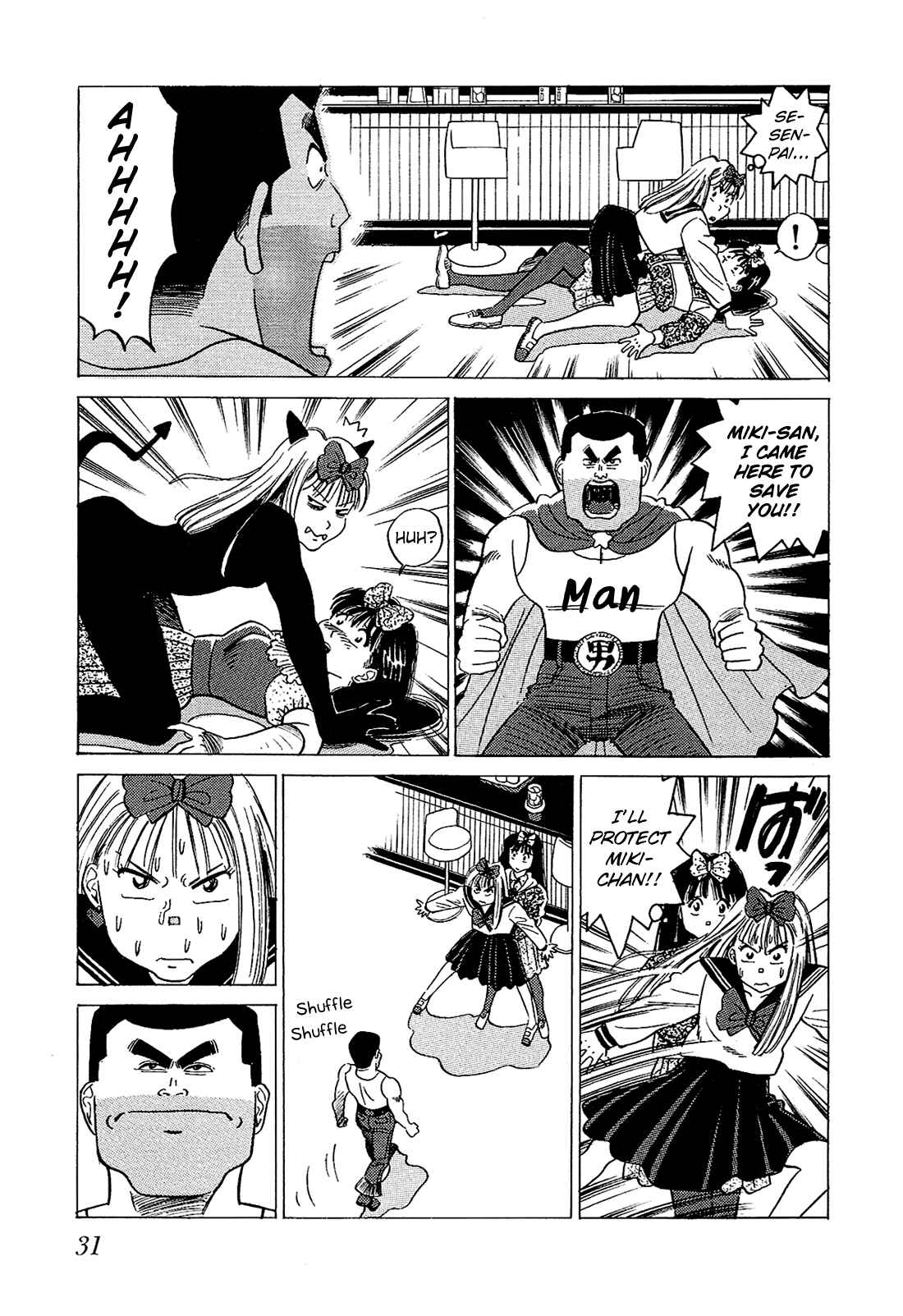 Page 14 Chapter 42 Okama Hakusho