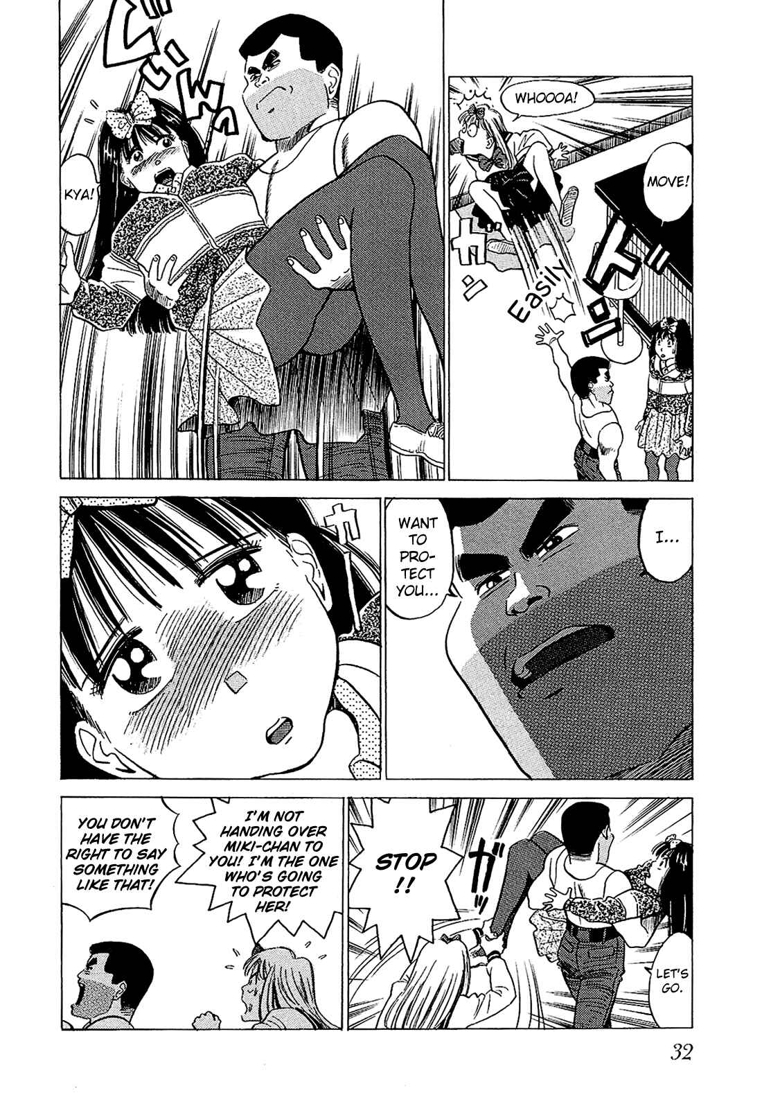 Page 15 Chapter 42 Okama Hakusho