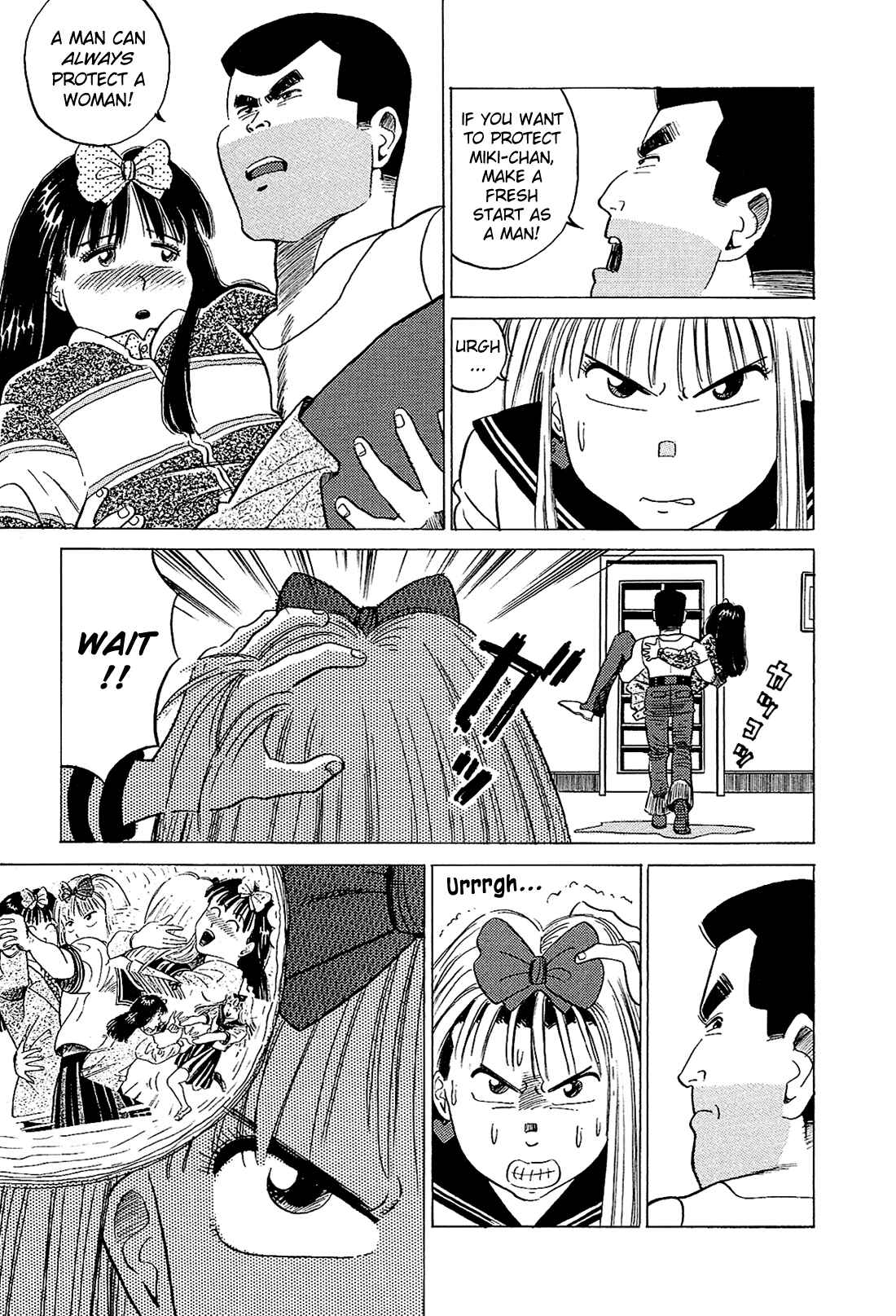 Page 16 Chapter 42 Okama Hakusho