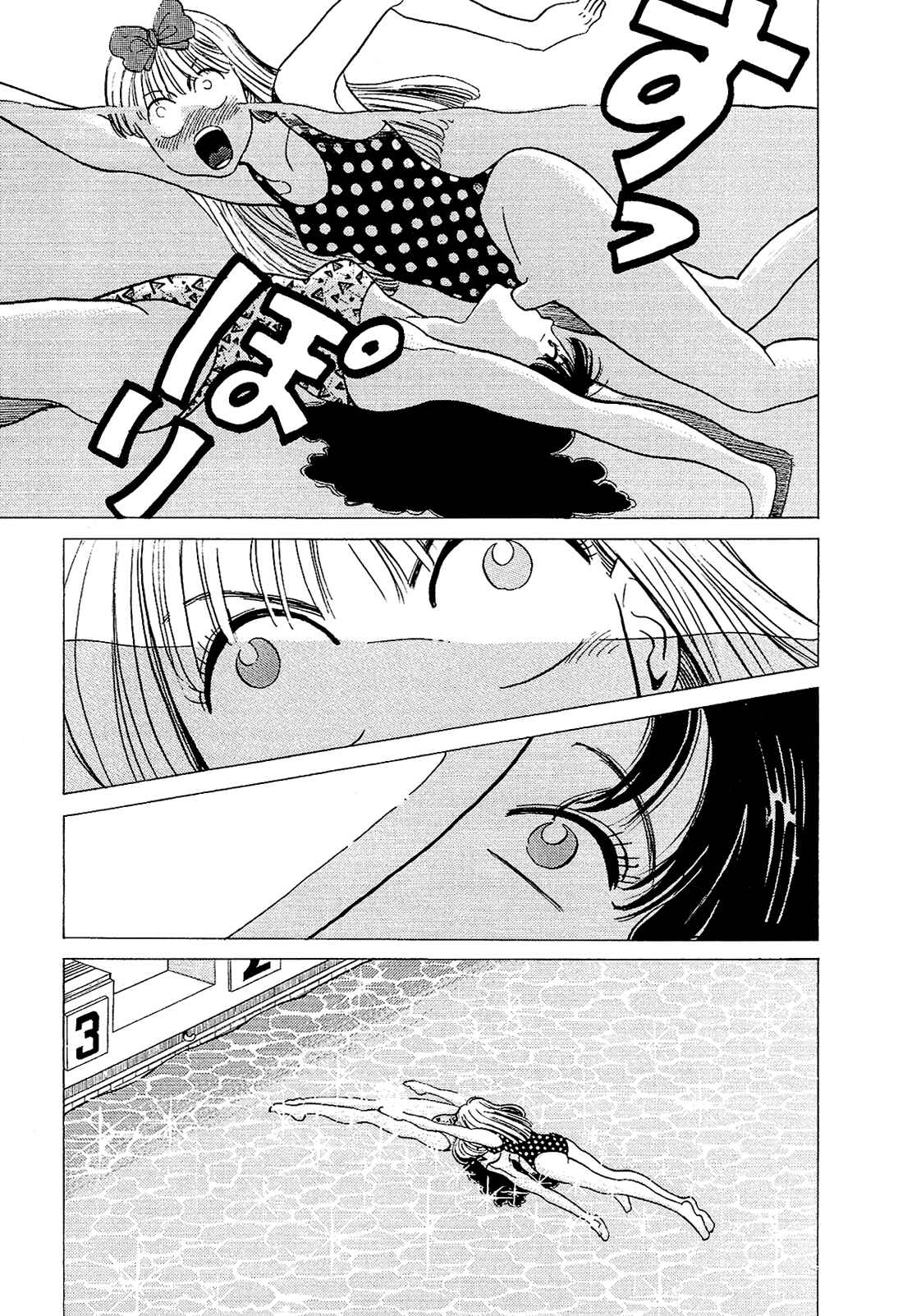 Page 14 Chapter 31 Okama Hakusho