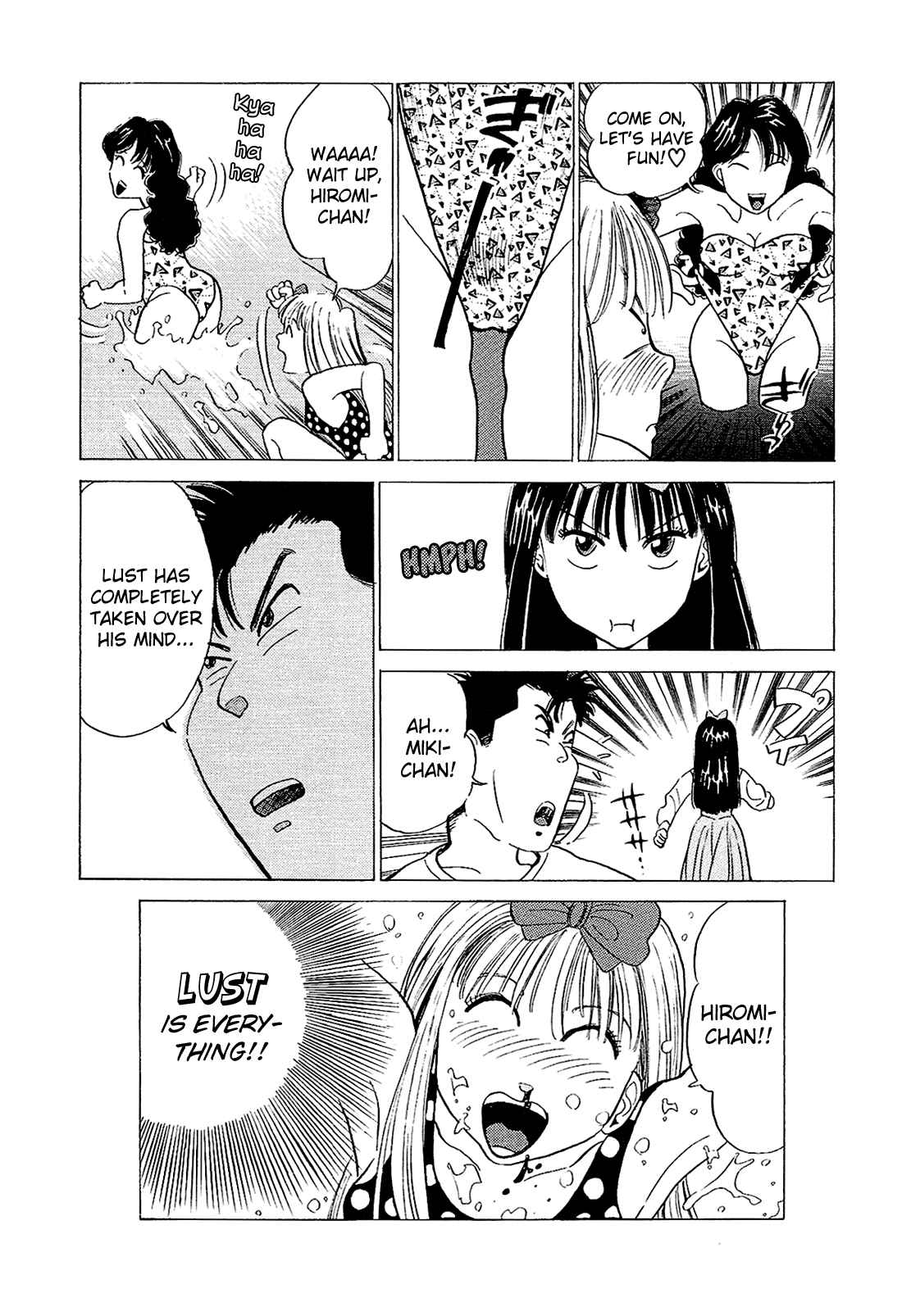 Page 17 Chapter 31 Okama Hakusho