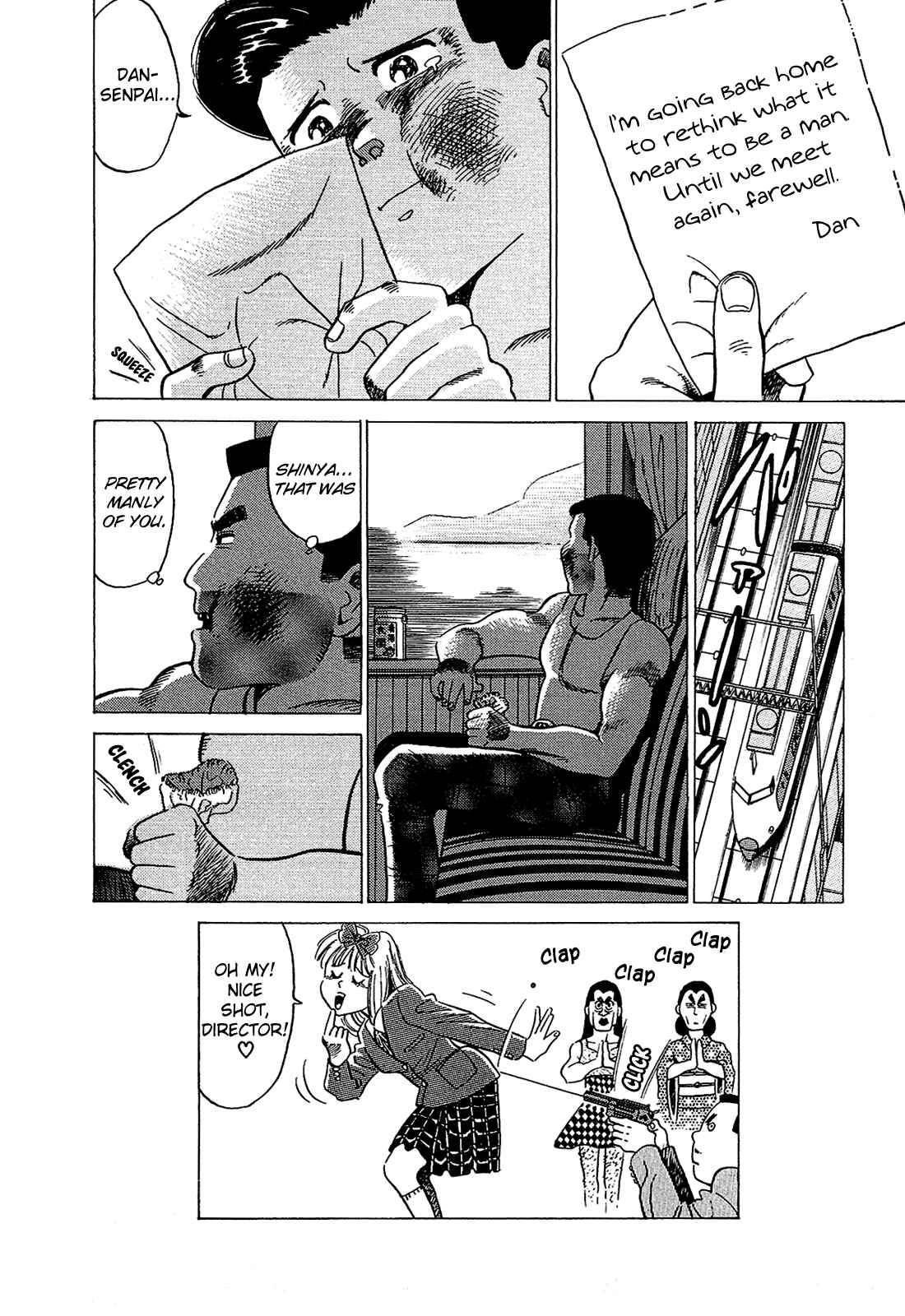 Page 17 Chapter 46 Okama Hakusho