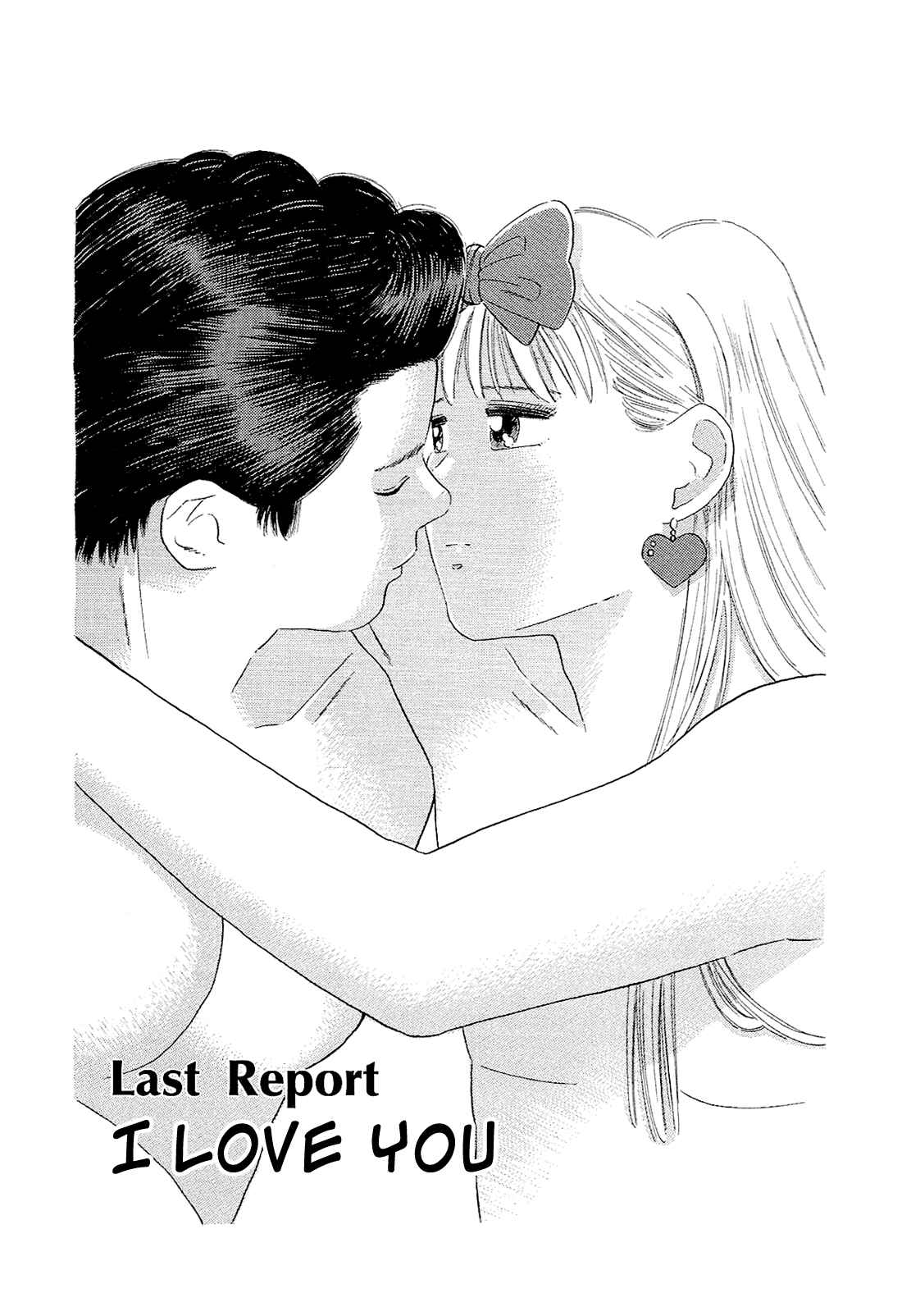 Page 2 Chapter 61 Okama Hakusho