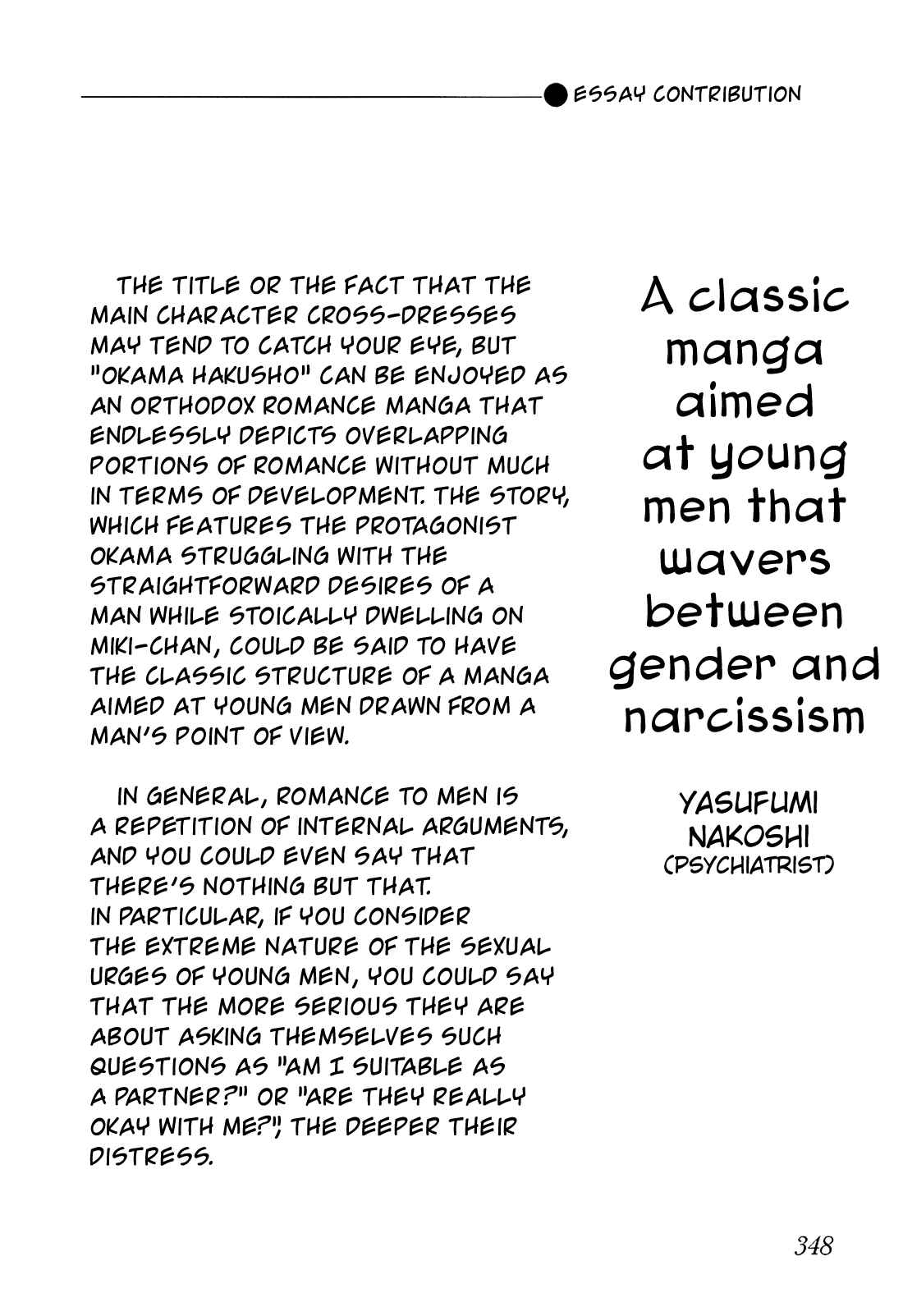 Page 22 Chapter 61 Okama Hakusho