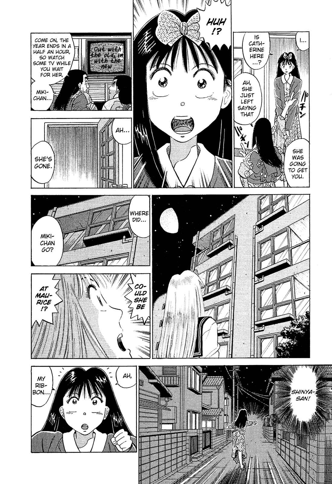Page 5 Chapter 61 Okama Hakusho