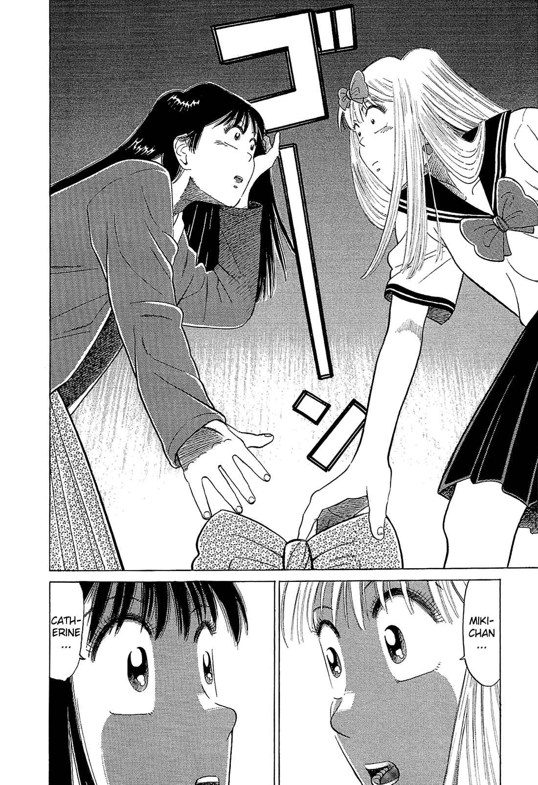 Page 7 Chapter 61 Okama Hakusho