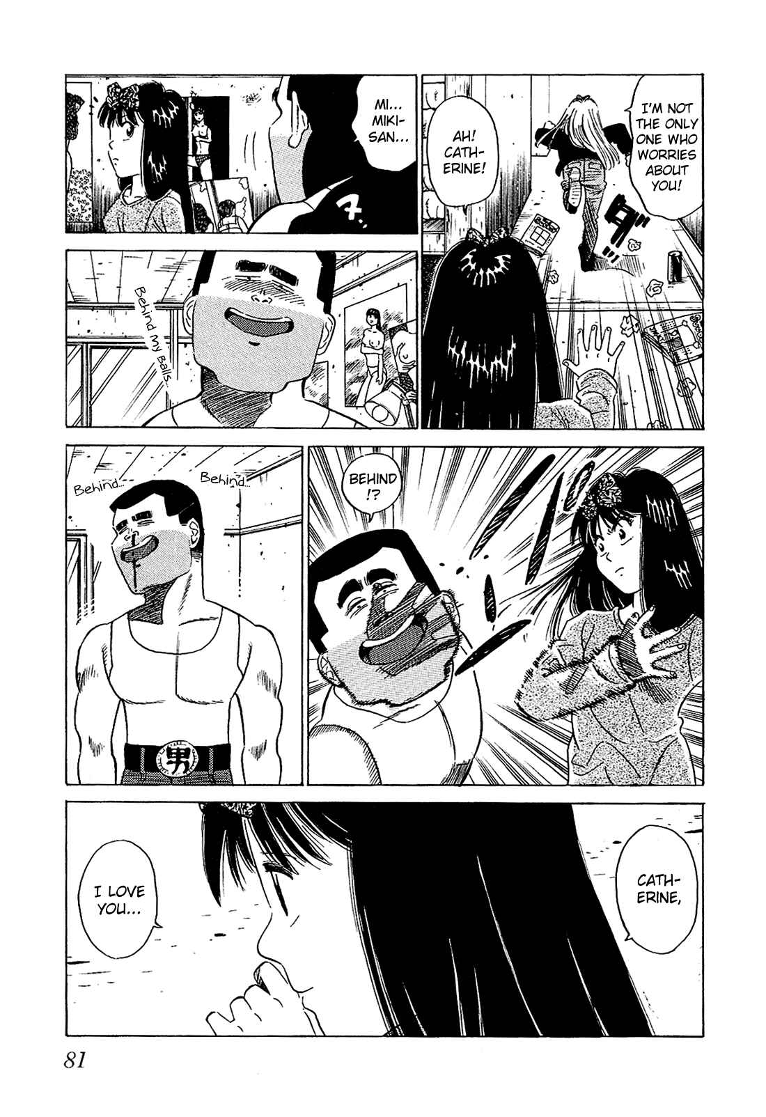 Page 16 Chapter 45 Okama Hakusho