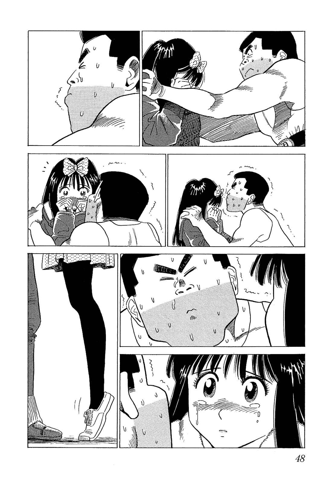 Page 14 Chapter 43 Okama Hakusho