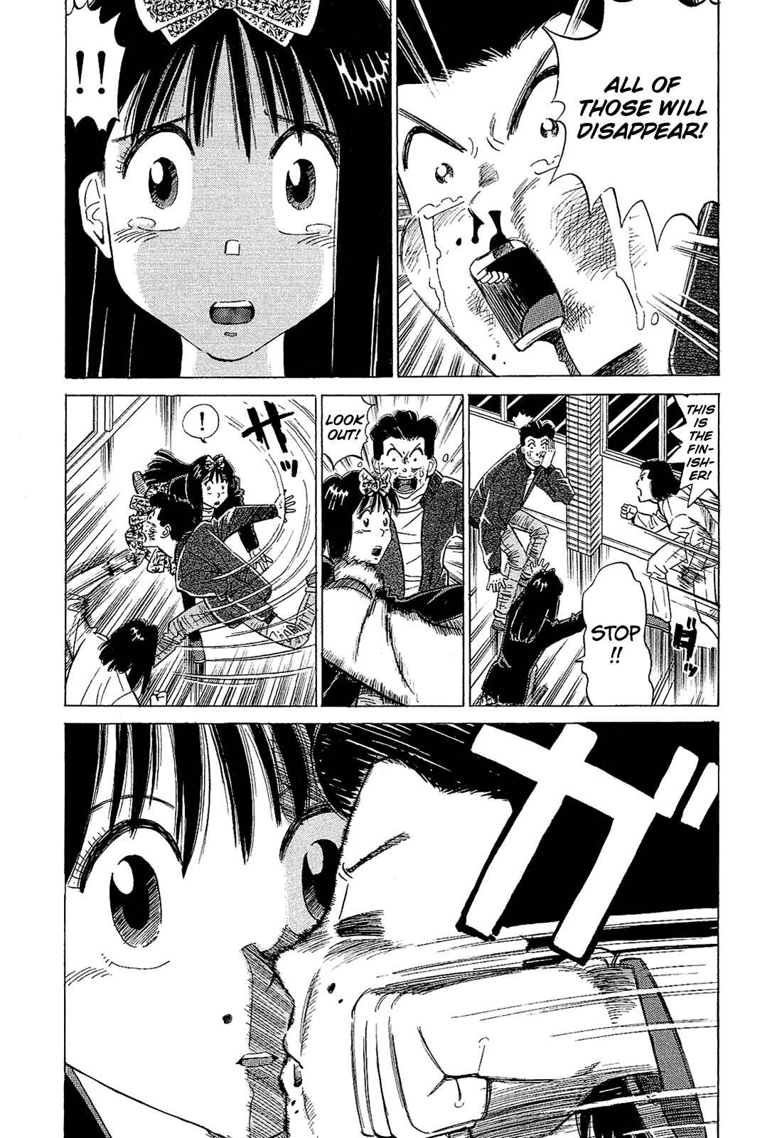 Page 12 Chapter 51 Okama Hakusho