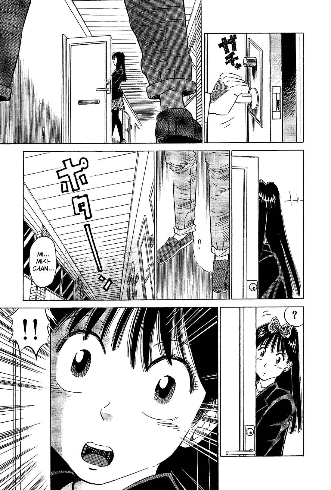 Page 8 Chapter 51 Okama Hakusho