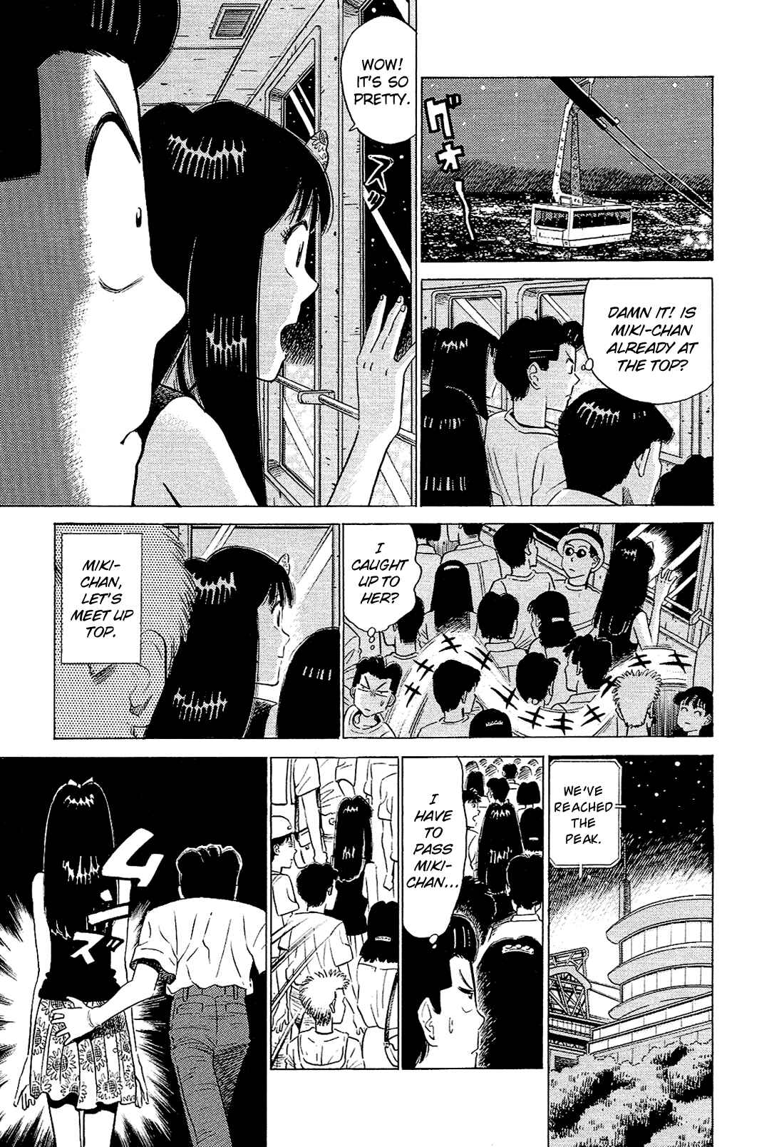 Page 12 Chapter 55 Okama Hakusho