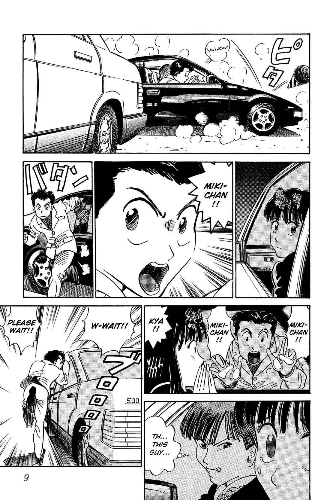 Page 12 Chapter 20 Okama Hakusho