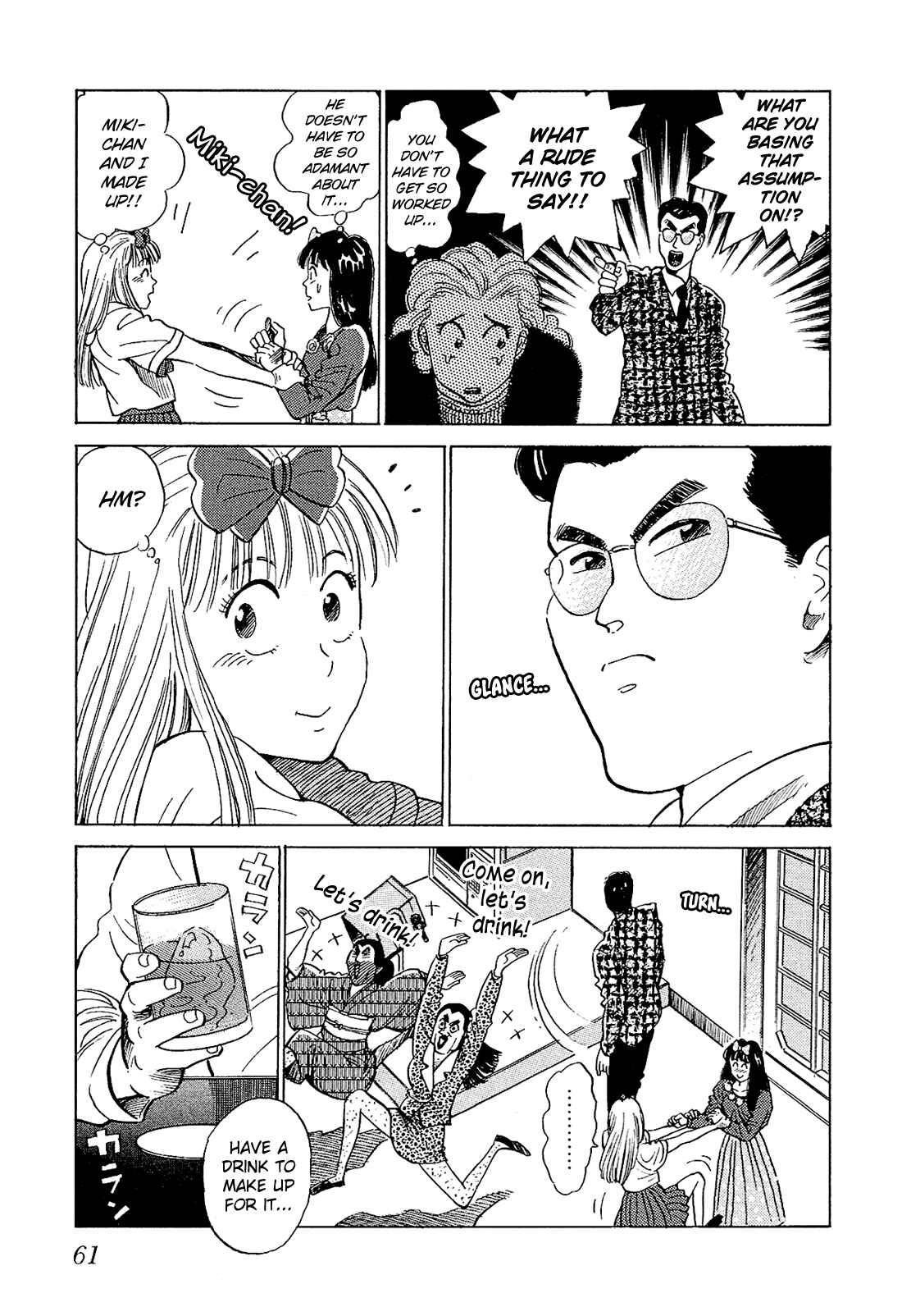 Page 12 Chapter 23 Okama Hakusho