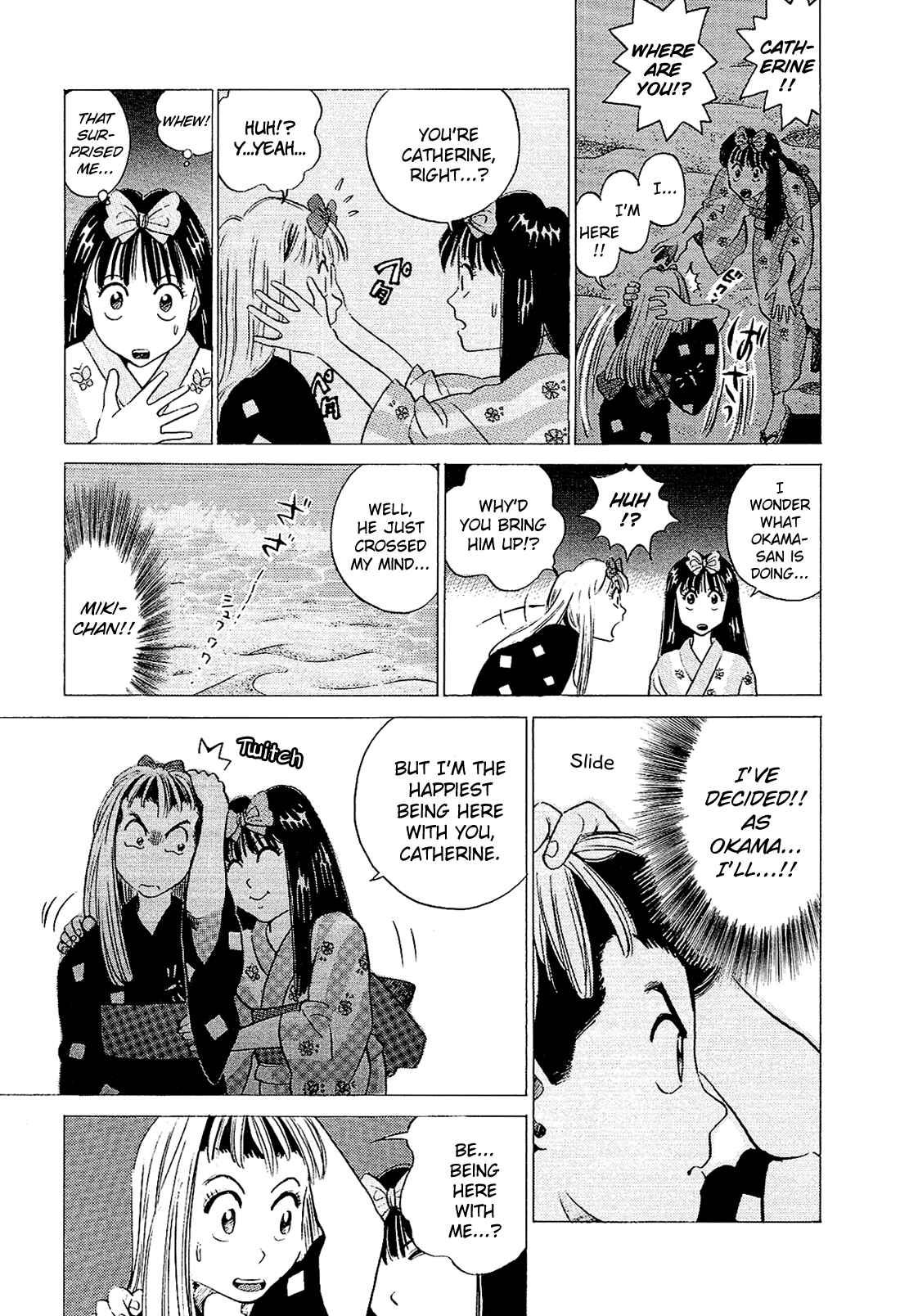 Page 11 Chapter 29 Okama Hakusho