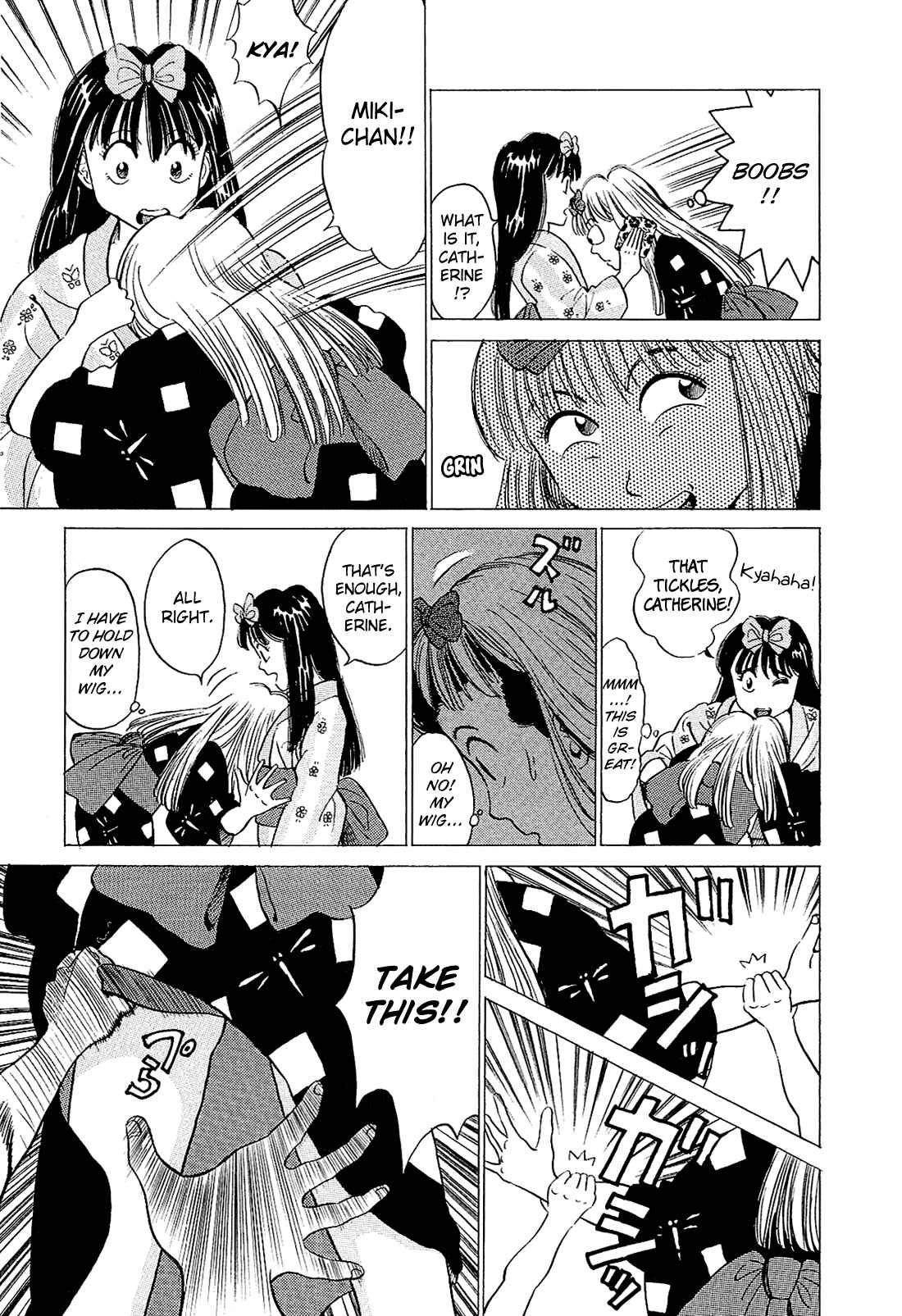 Page 15 Chapter 29 Okama Hakusho
