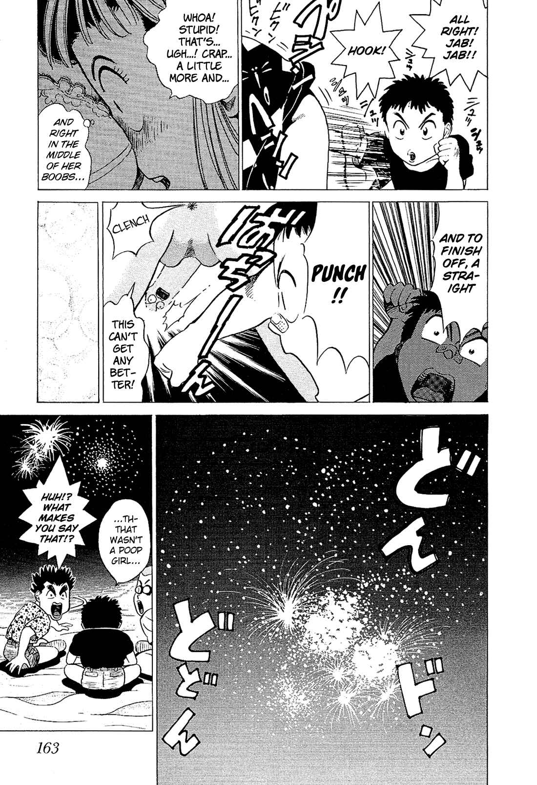 Page 17 Chapter 29 Okama Hakusho