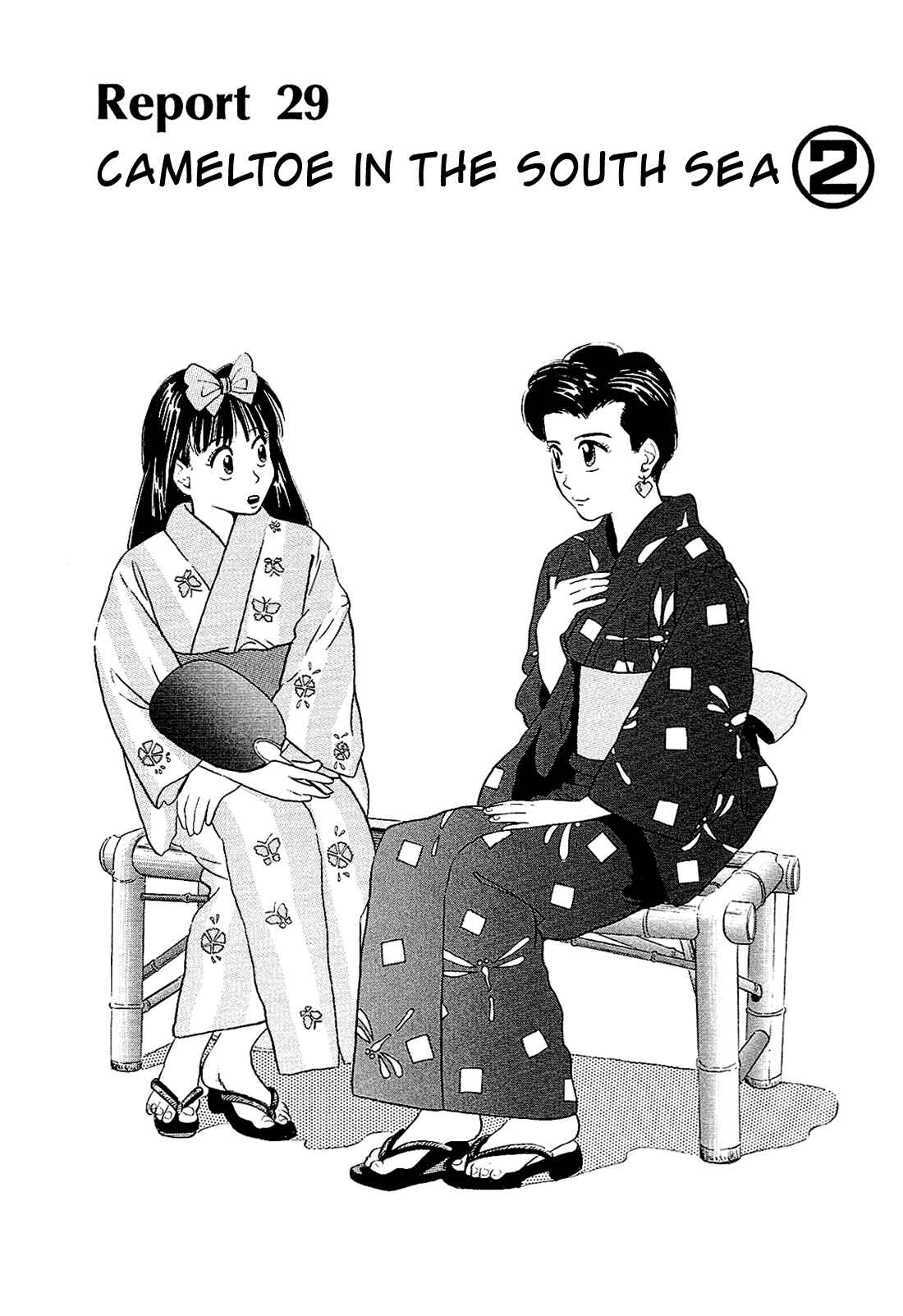 Page 2 Chapter 29 Okama Hakusho