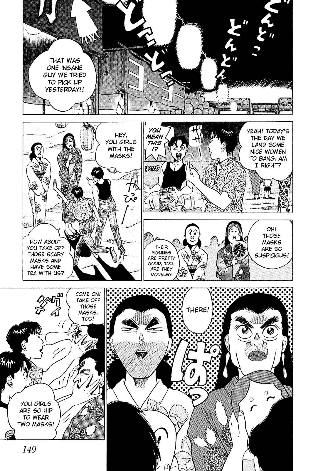 Page 3 Chapter 29 Okama Hakusho