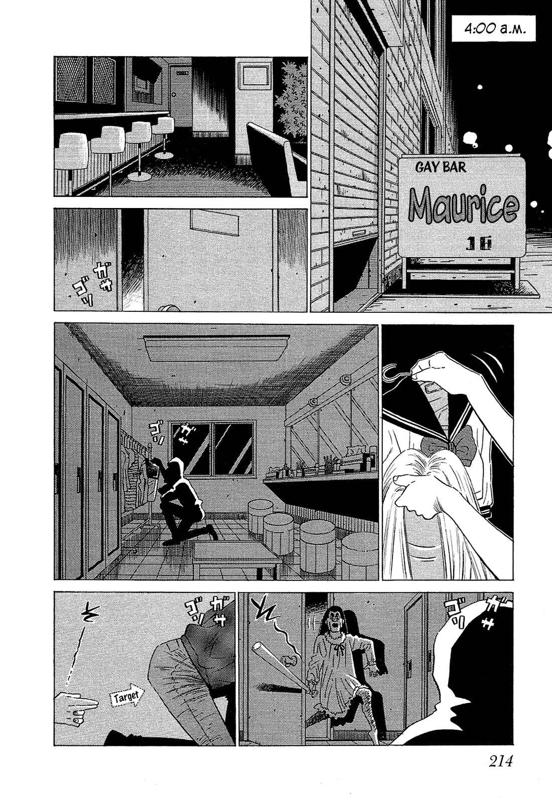 Page 3 Chapter 54 Okama Hakusho