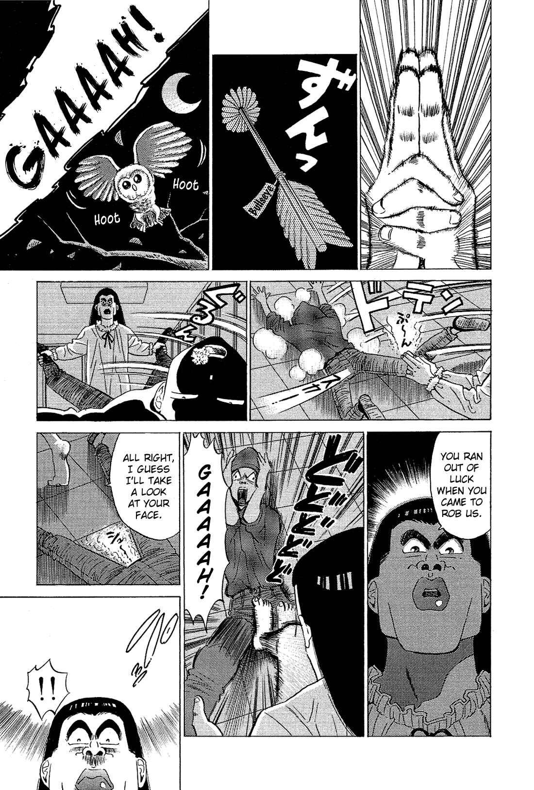 Page 4 Chapter 54 Okama Hakusho
