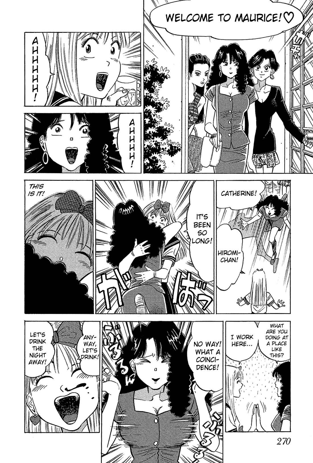 Page 11 Chapter 57 Okama Hakusho