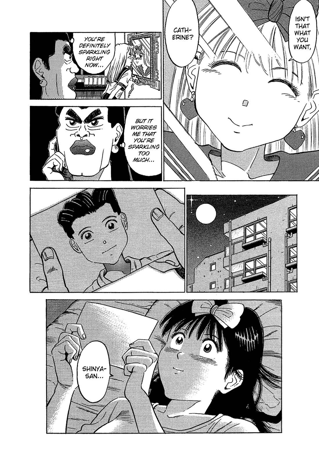 Page 17 Chapter 57 Okama Hakusho