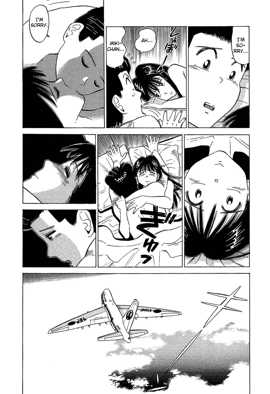 Page 5 Chapter 57 Okama Hakusho