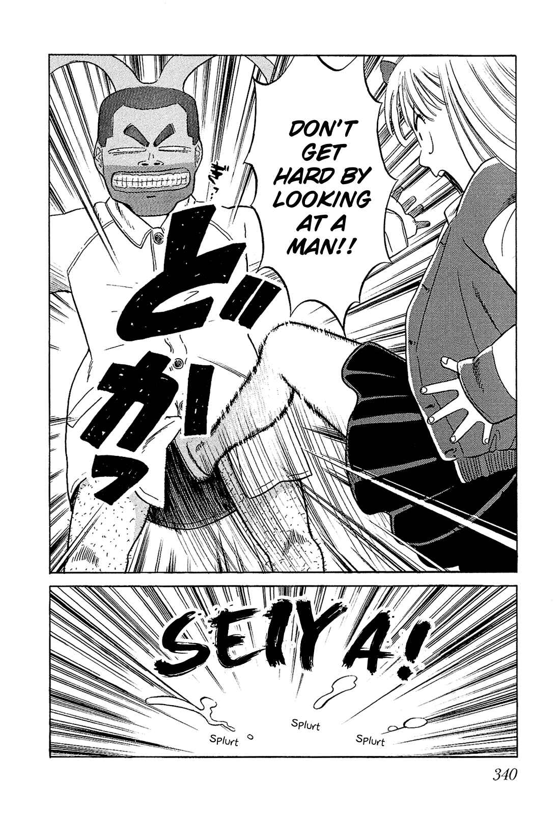 Page 17 Chapter 40 Okama Hakusho