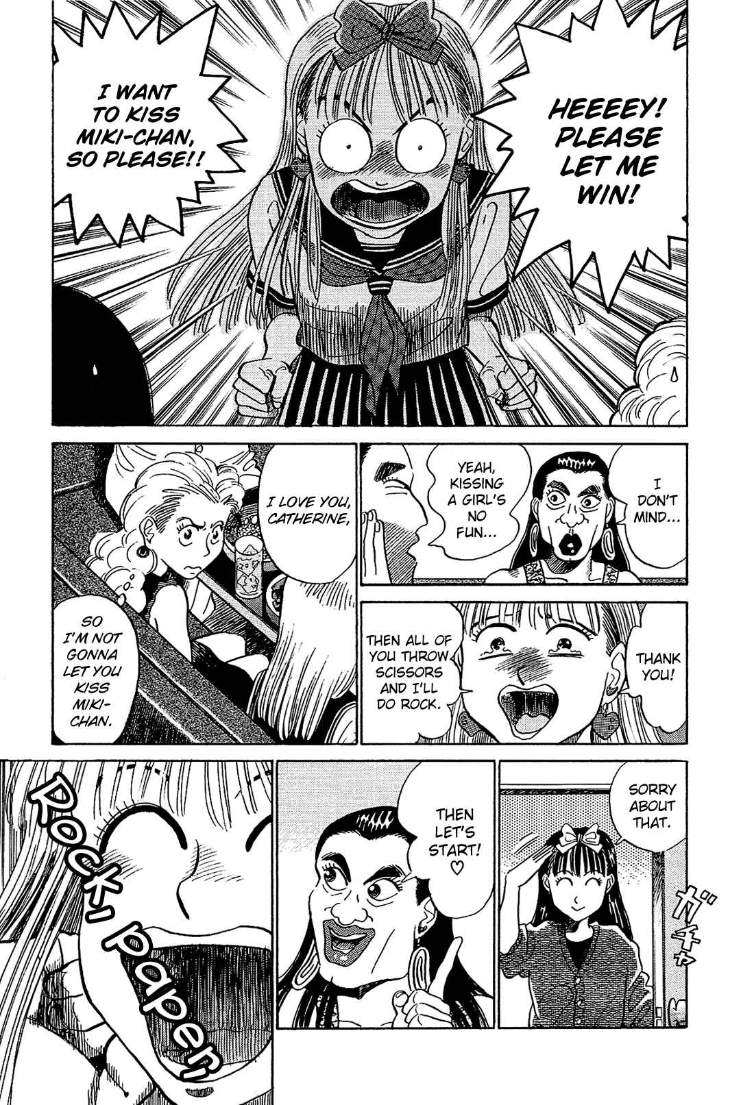 Page 14 Chapter 9 Okama Hakusho