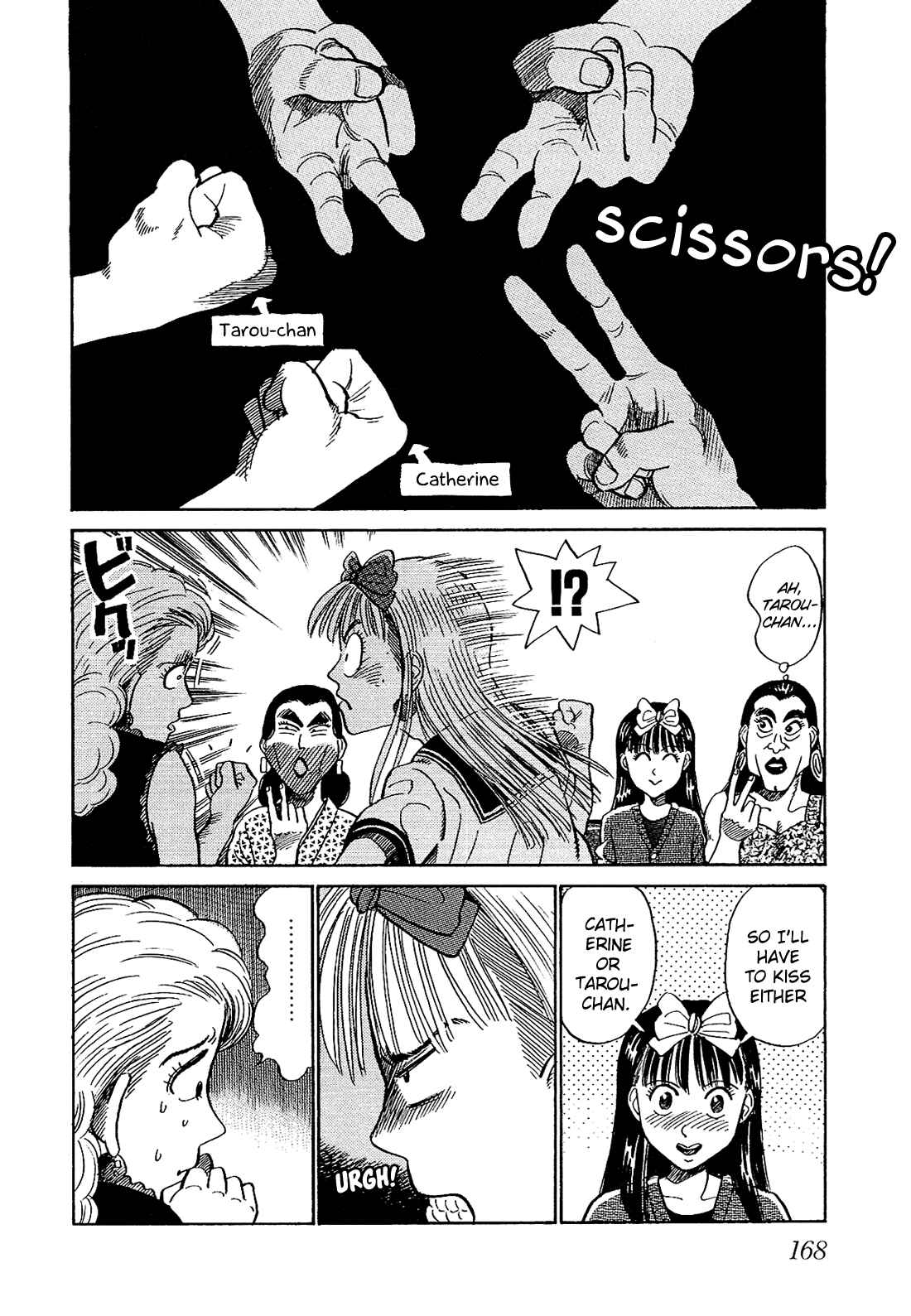 Page 15 Chapter 9 Okama Hakusho