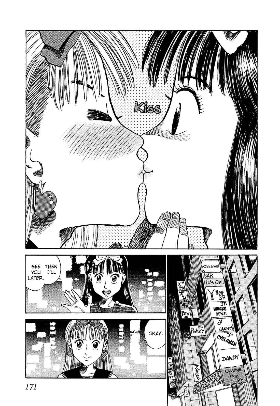 Page 18 Chapter 9 Okama Hakusho