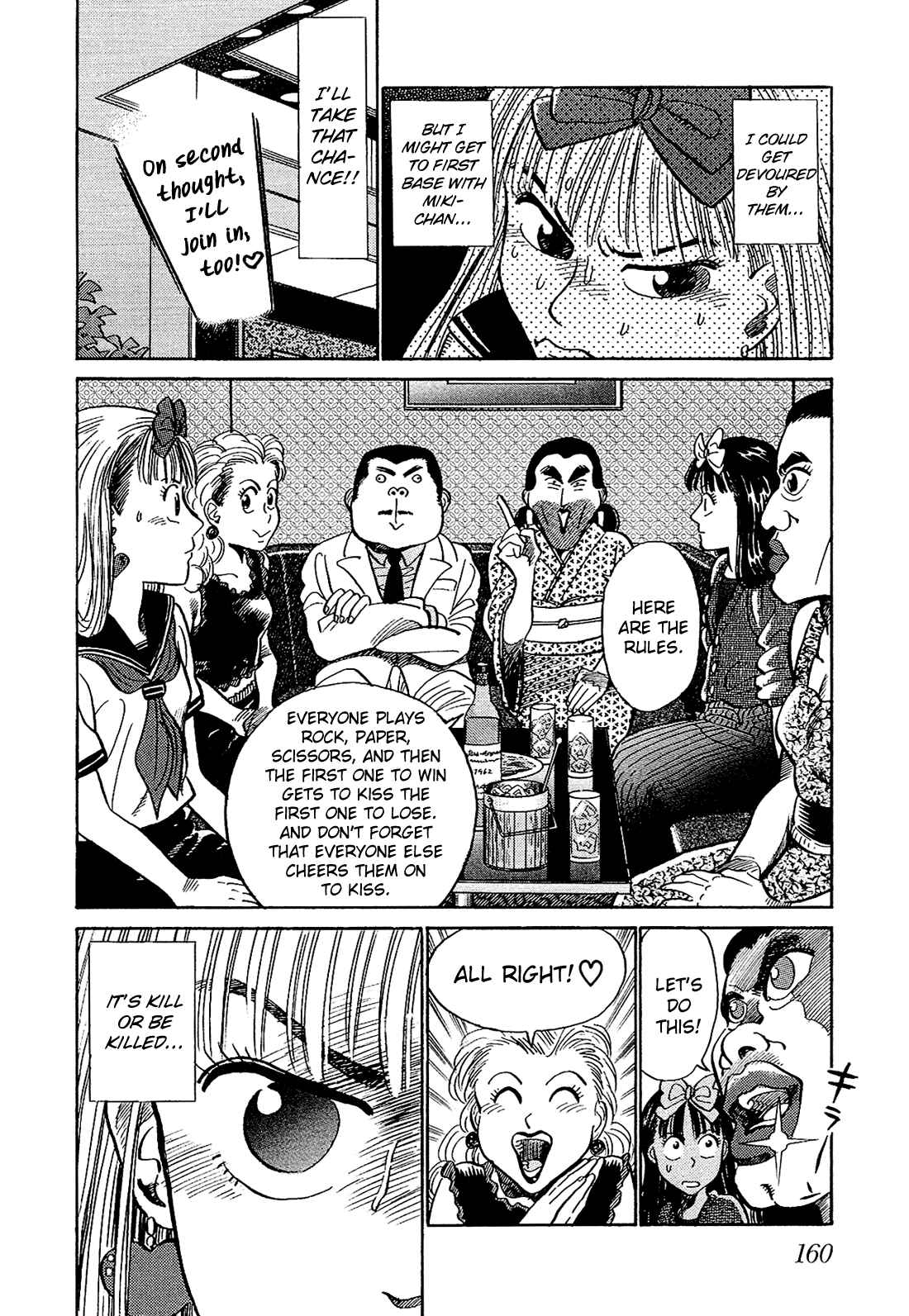 Page 7 Chapter 9 Okama Hakusho
