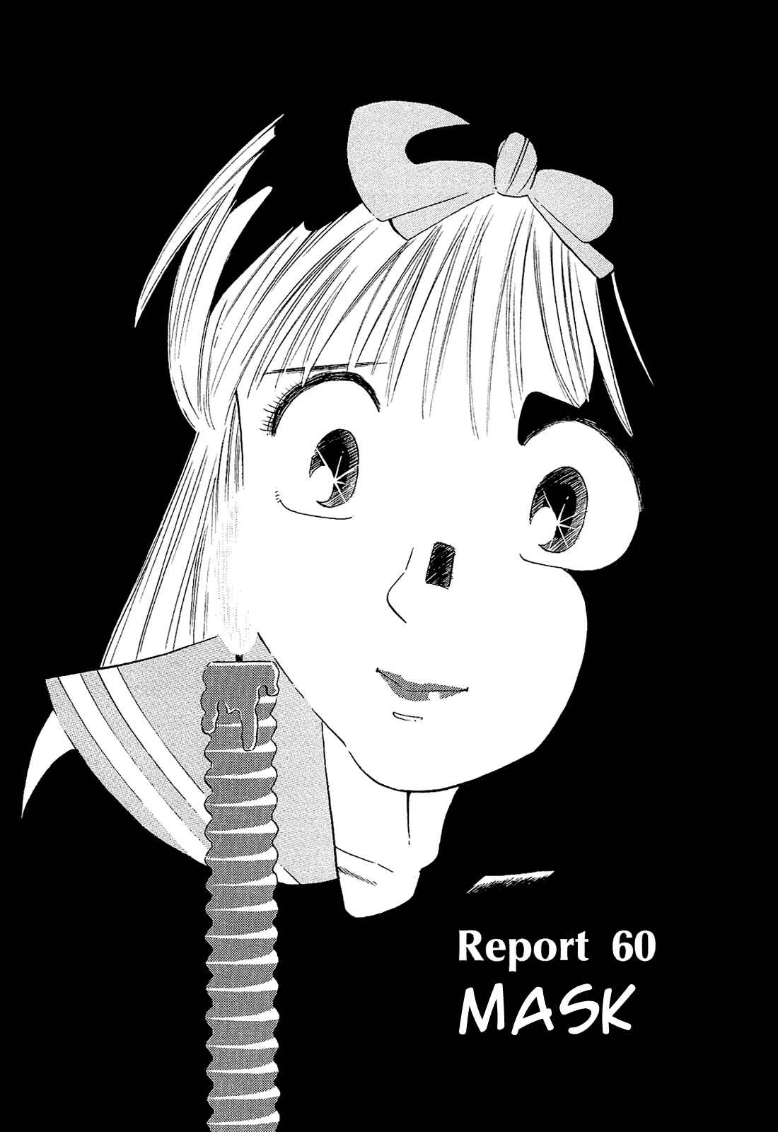 Page 2 Chapter 60 Okama Hakusho