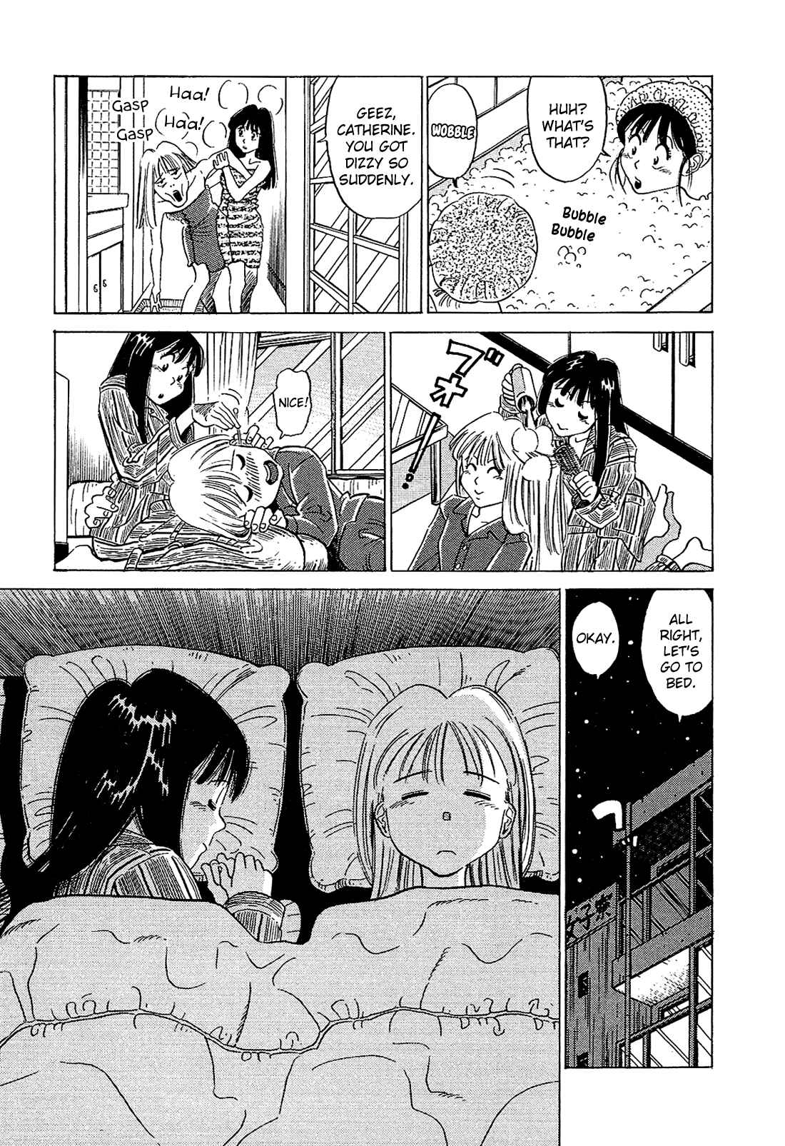 Page 14 Chapter 47 Okama Hakusho