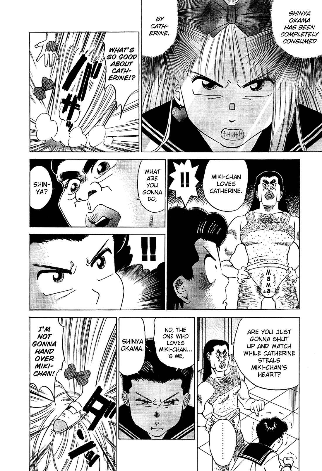 Page 7 Chapter 47 Okama Hakusho
