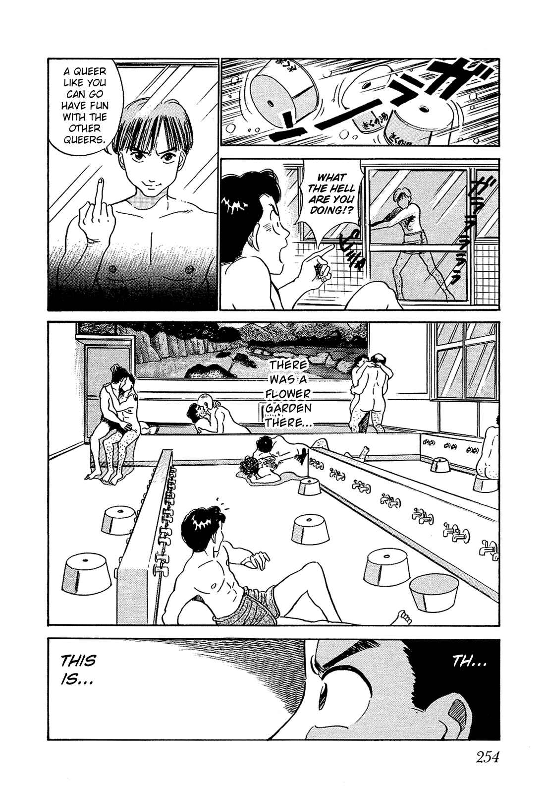 Page 11 Chapter 14 Okama Hakusho