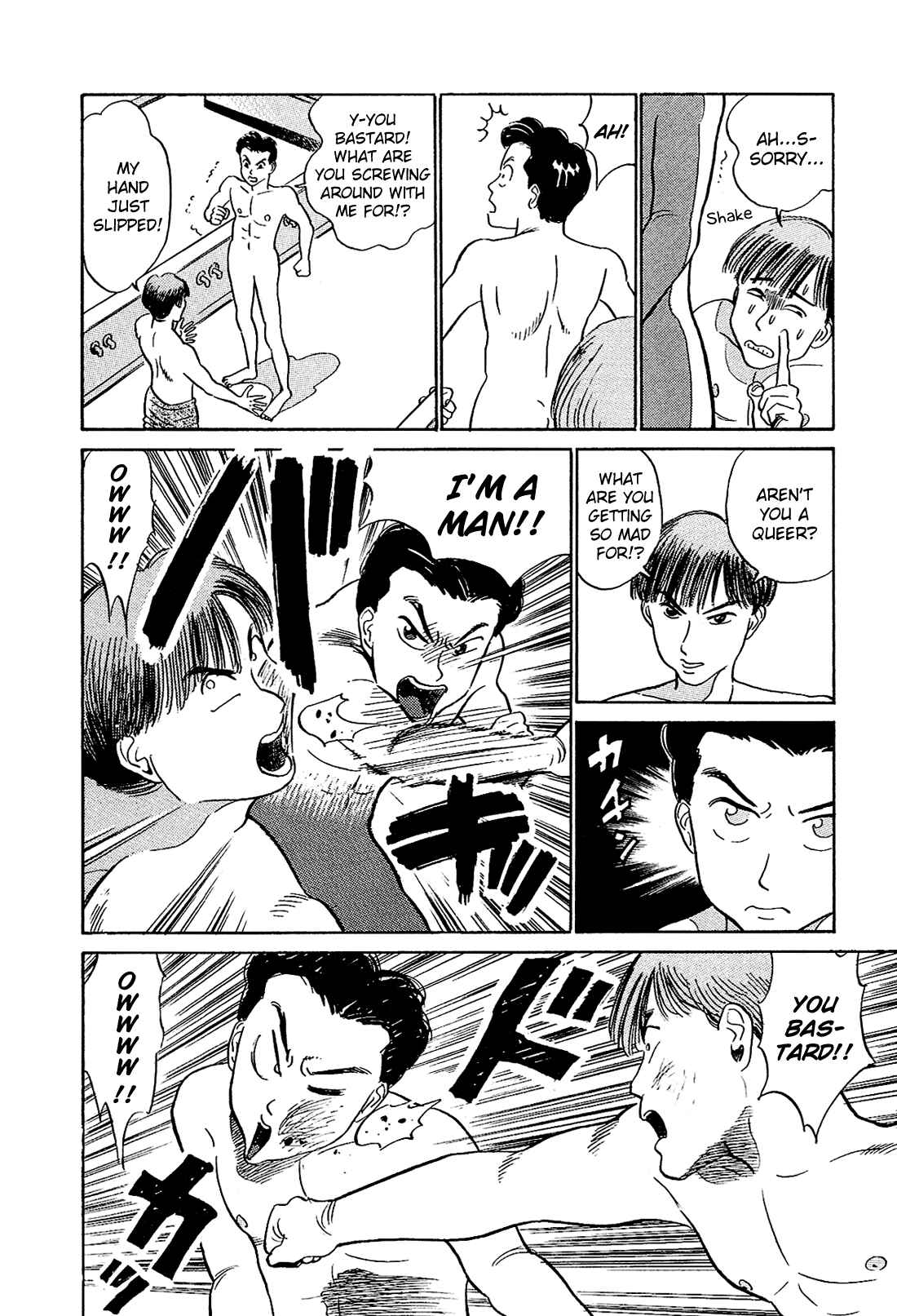 Page 15 Chapter 14 Okama Hakusho