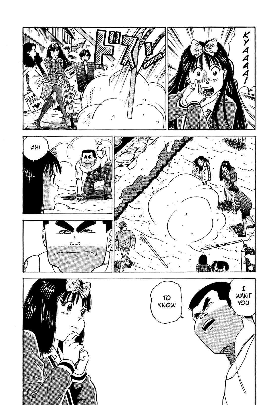 Page 20 Chapter 41 Okama Hakusho