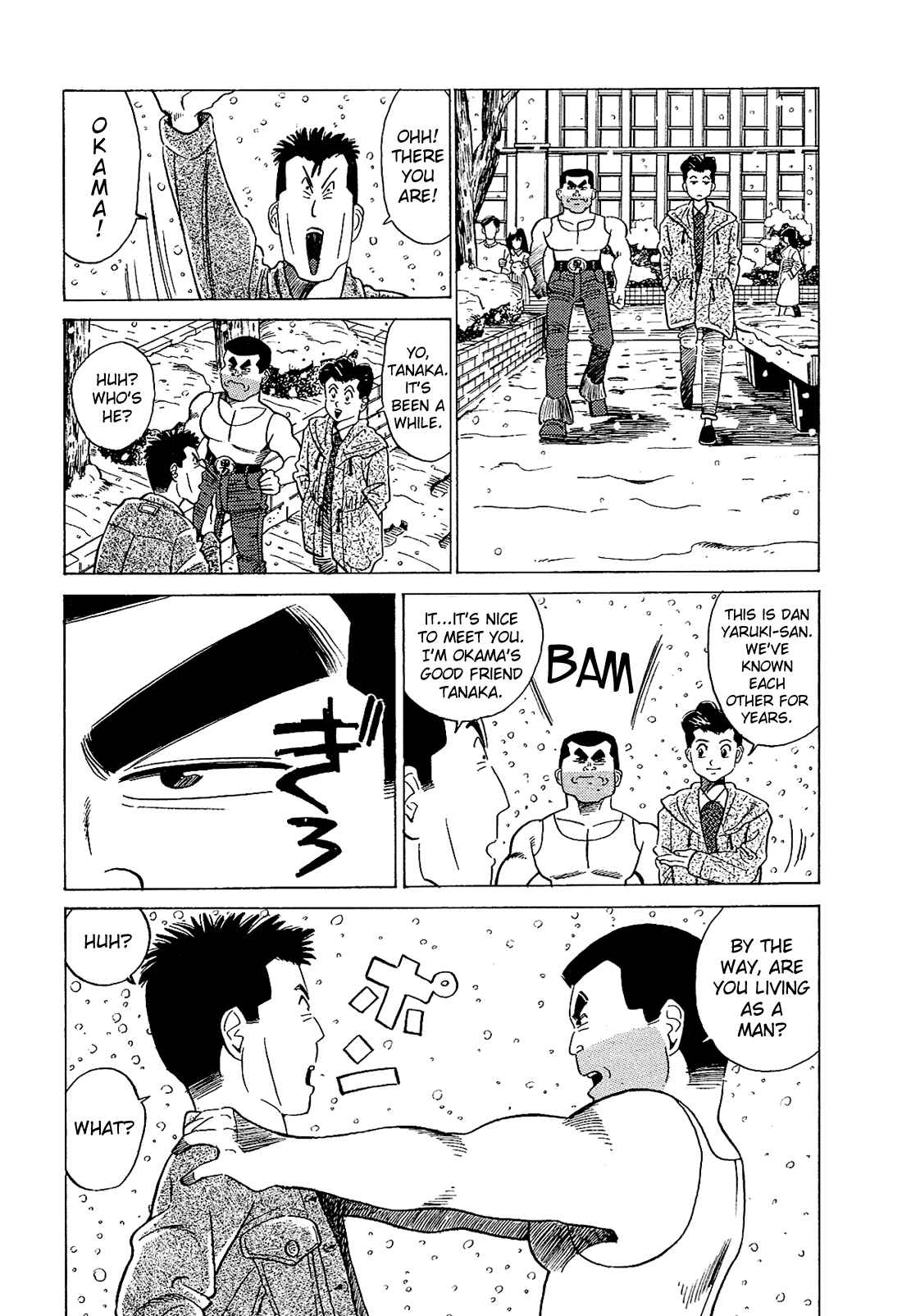 Page 7 Chapter 41 Okama Hakusho