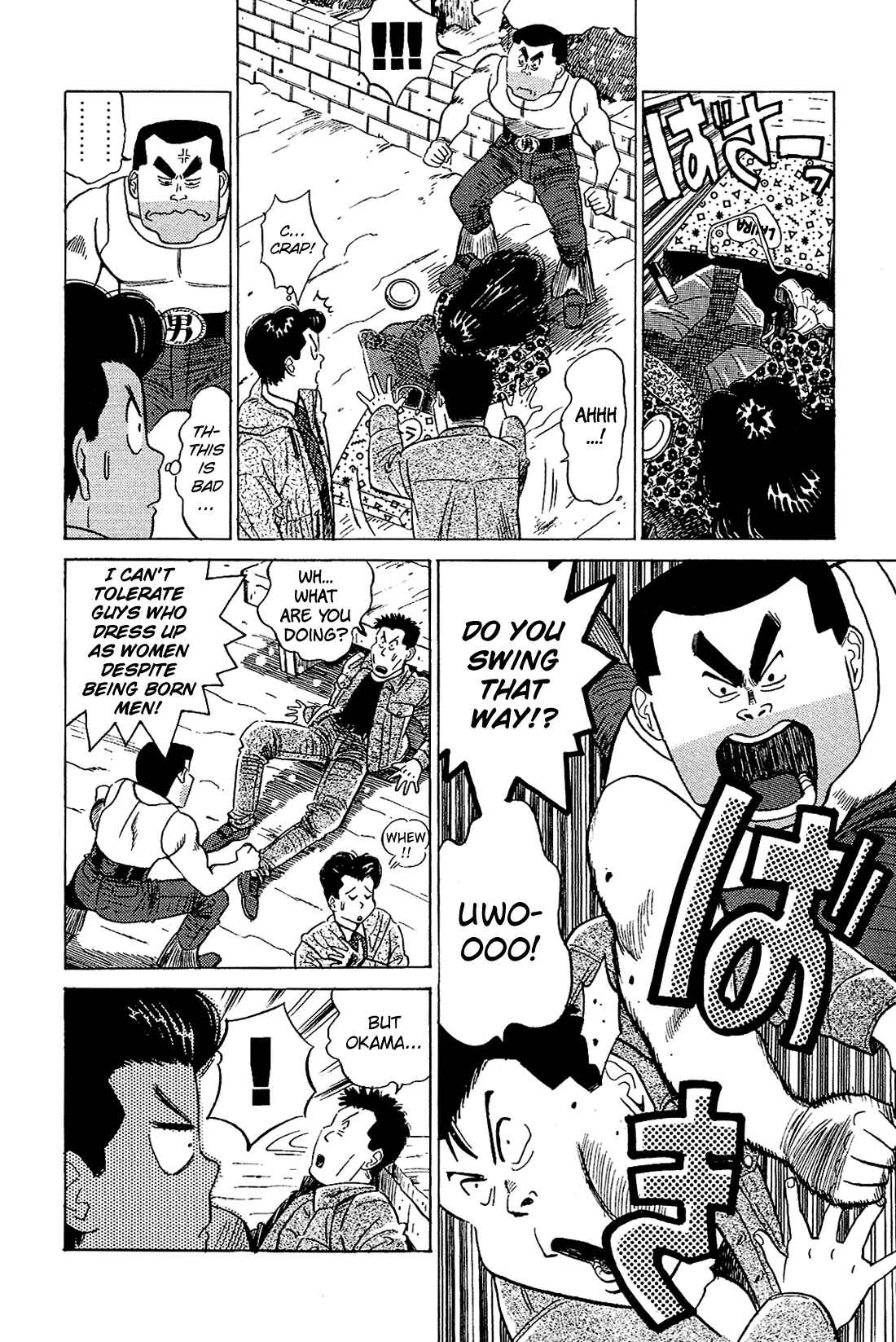 Page 9 Chapter 41 Okama Hakusho