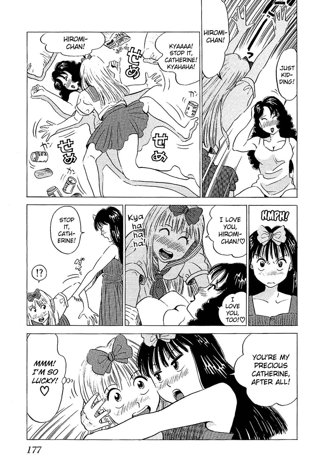 Page 14 Chapter 30 Okama Hakusho