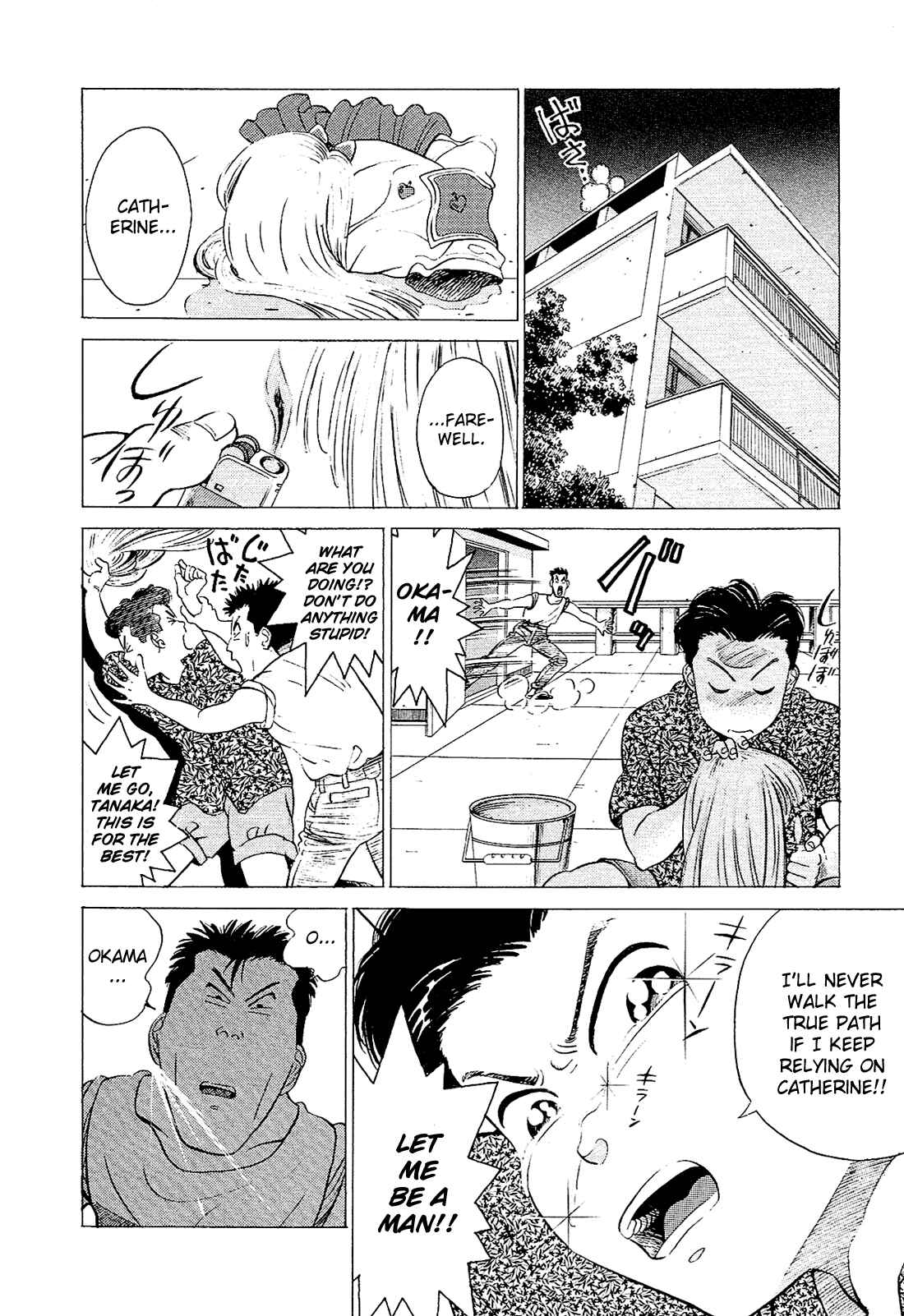 Page 3 Chapter 30 Okama Hakusho