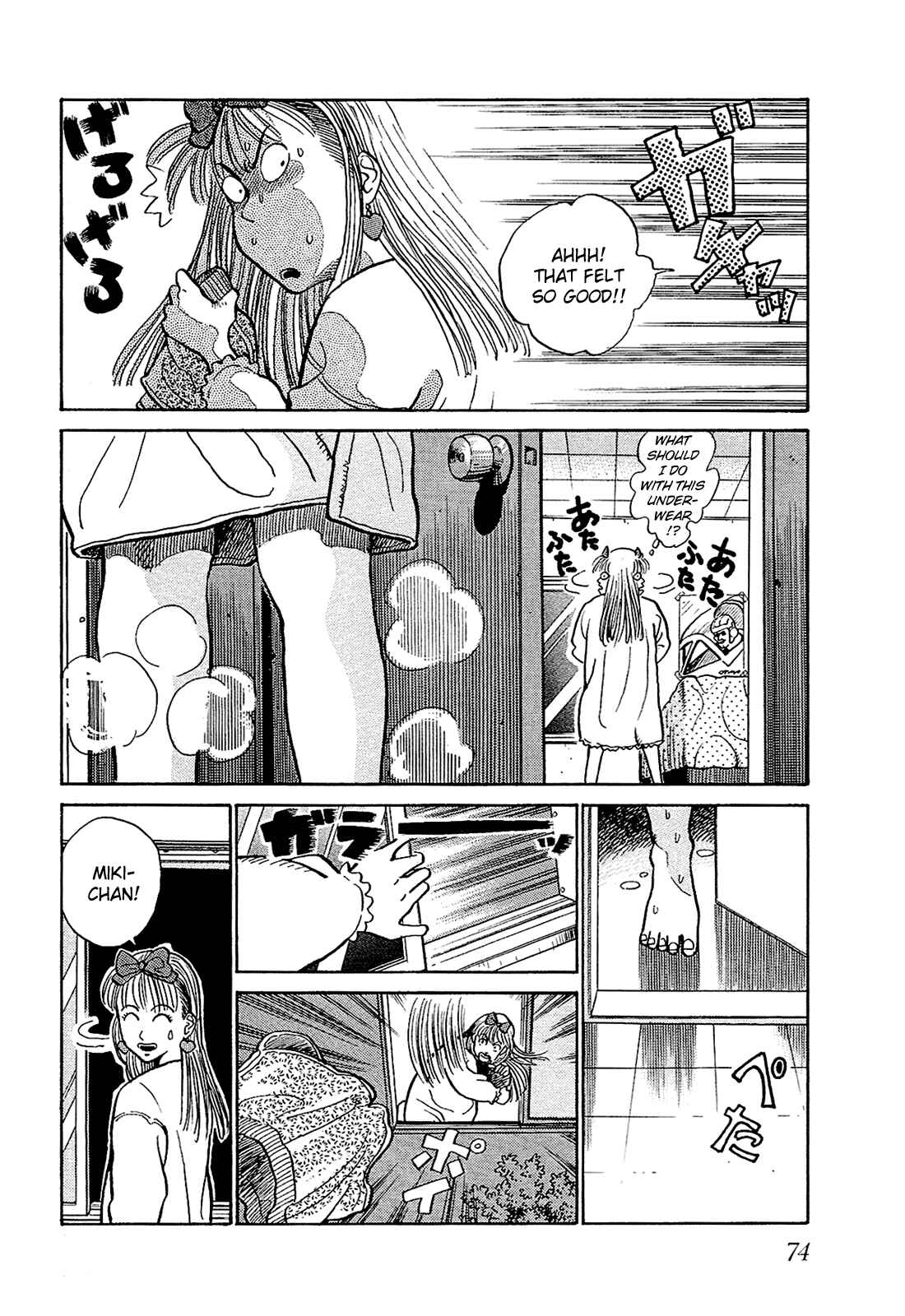 Page 11 Chapter 4 Okama Hakusho